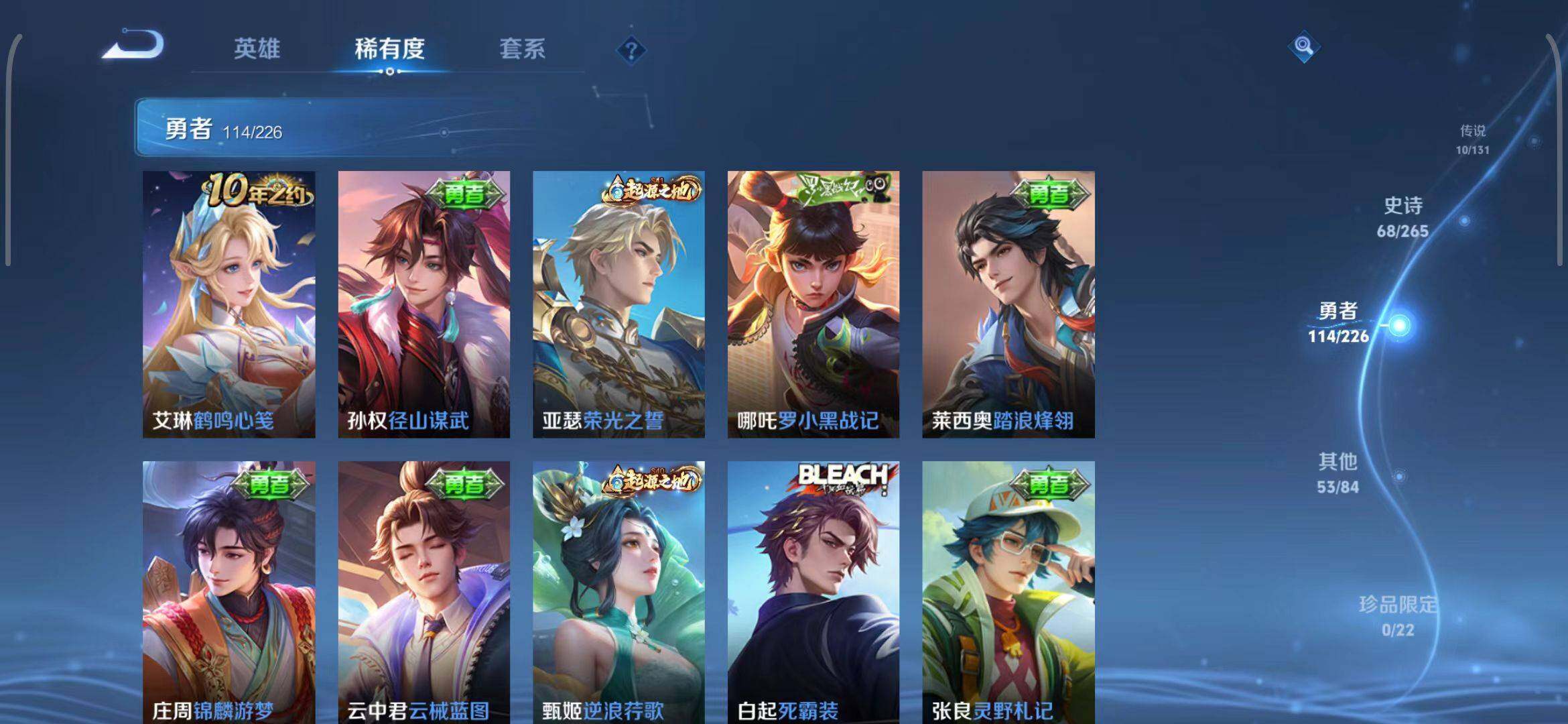 WZCMW3377566王者荣耀账号详情图40