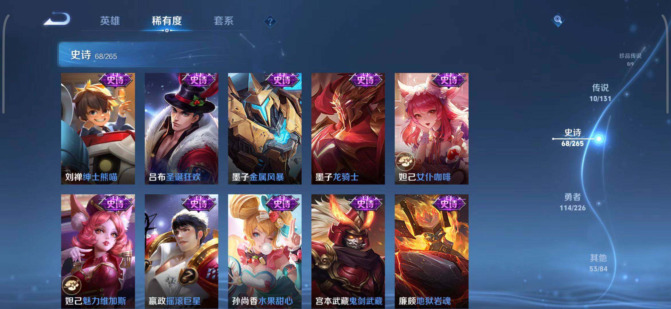 WZCMW3377566王者荣耀账号详情图41