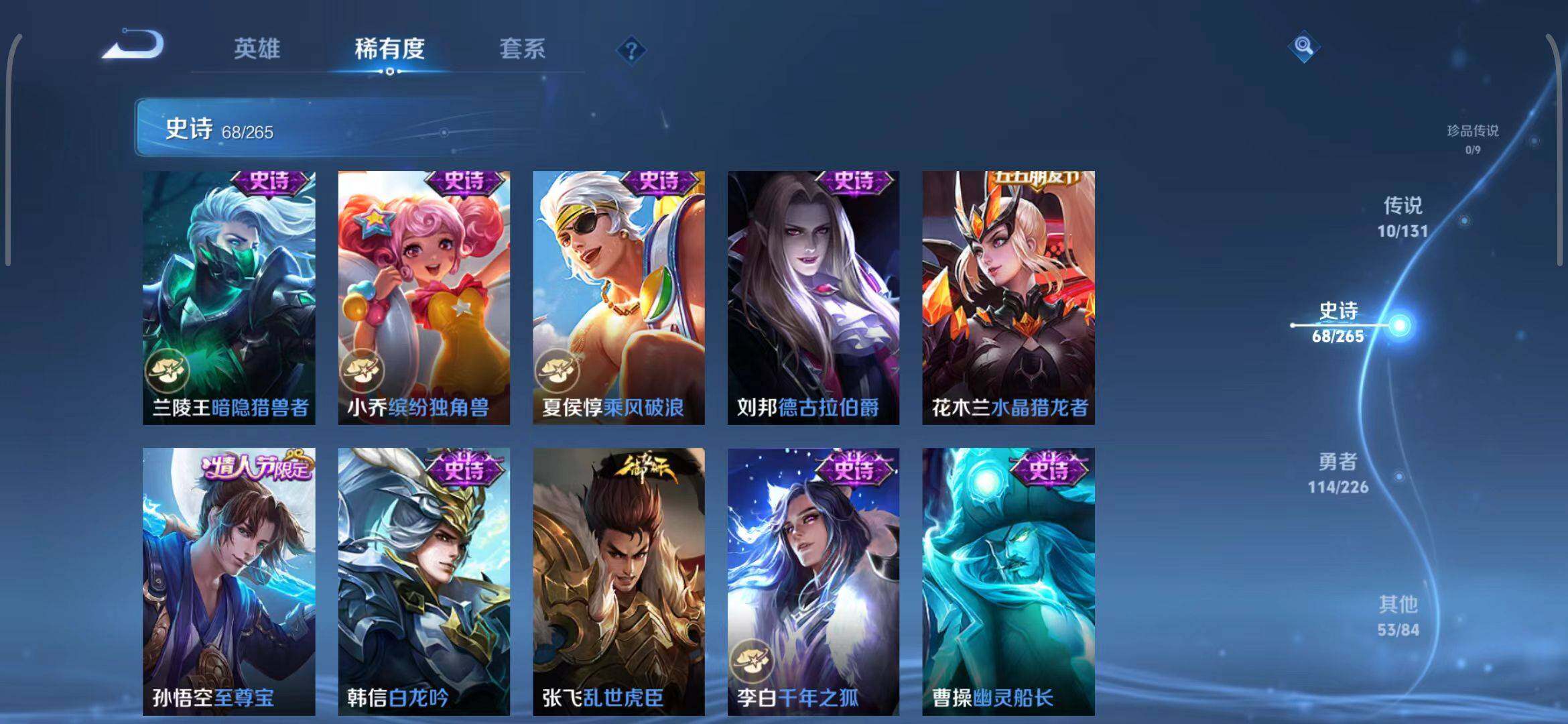 WZCMW3377566王者荣耀账号详情图42