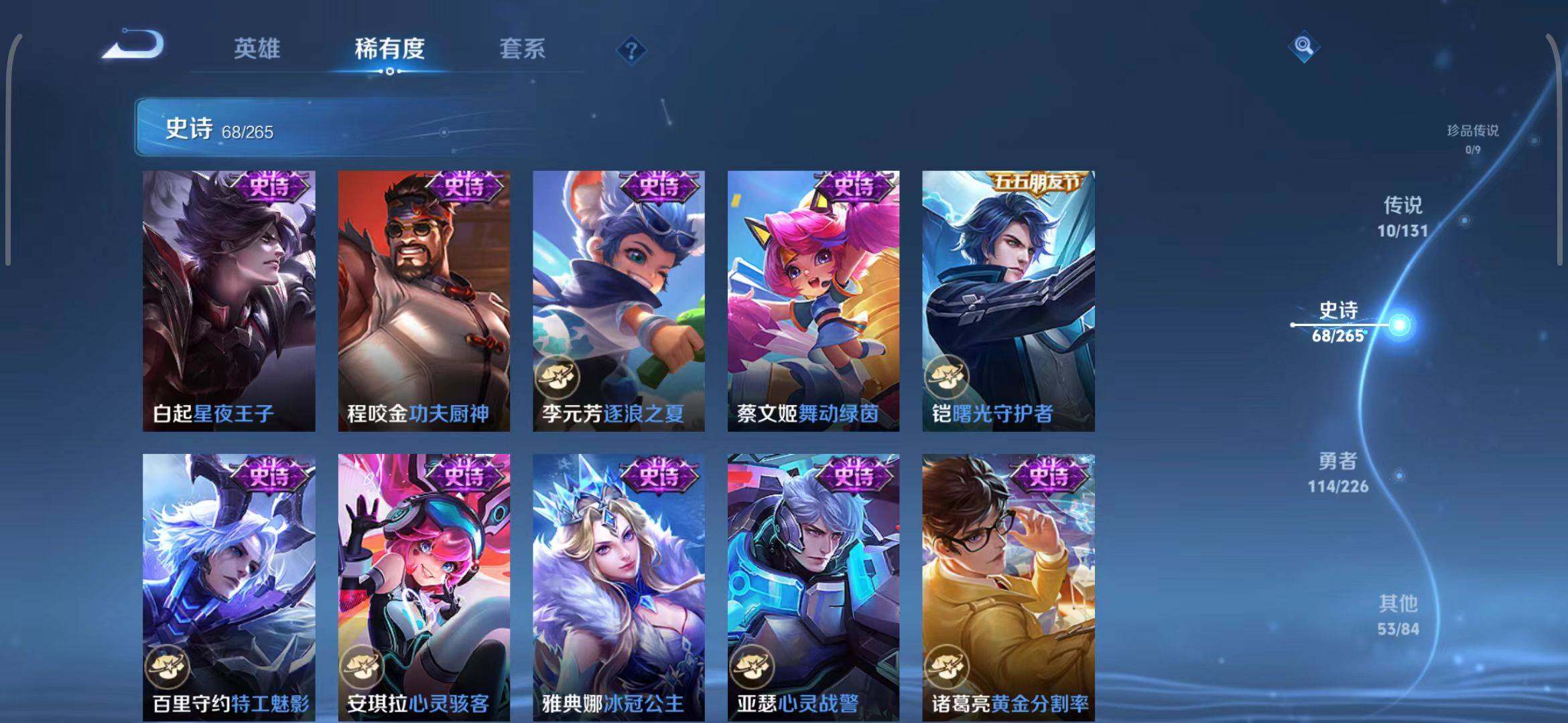 WZCMW3377566王者荣耀账号详情图43