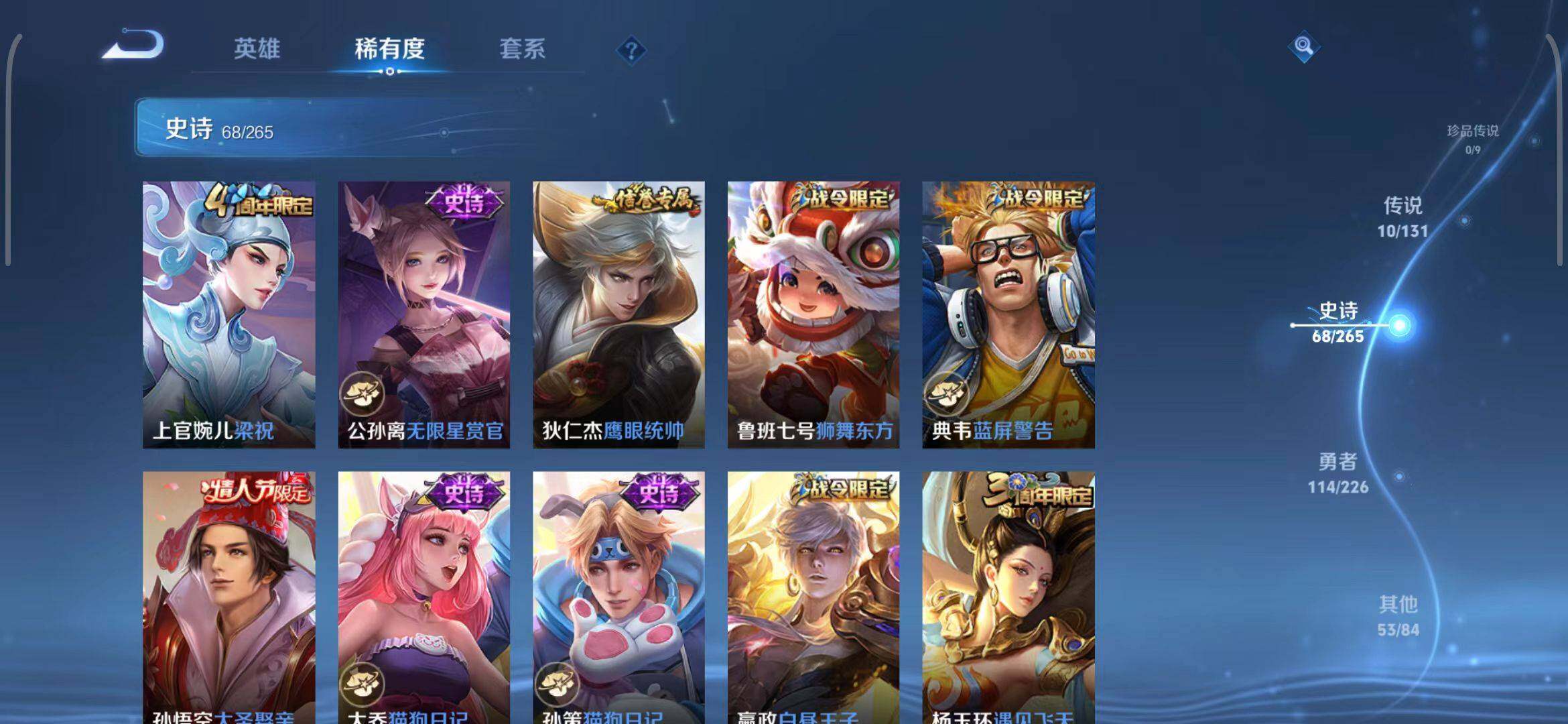 WZCMW3377566王者荣耀账号详情图44