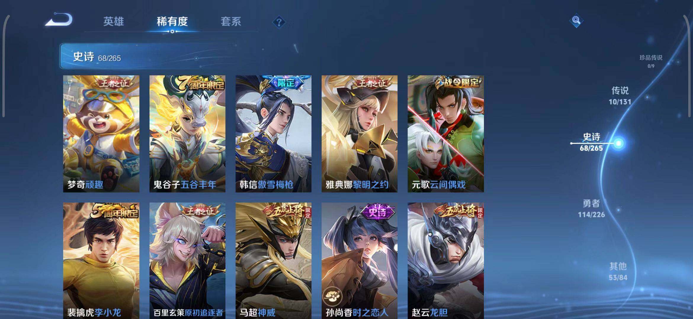 WZCMW3377566王者荣耀账号详情图45