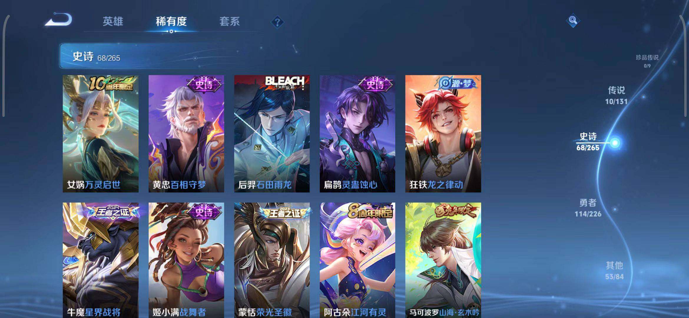 WZCMW3377566王者荣耀账号详情图11