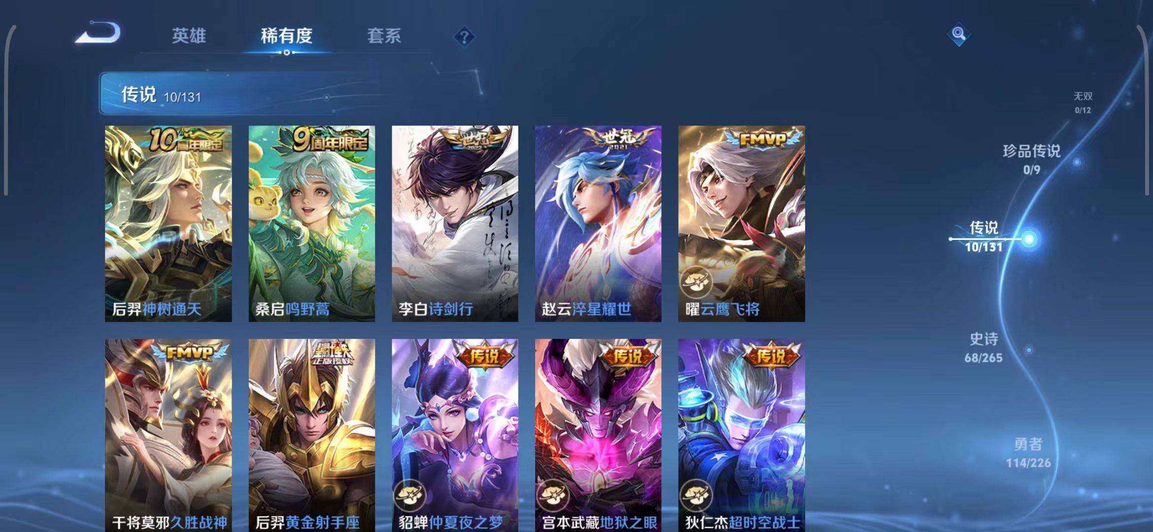 WZCMW3377566王者荣耀账号详情图10