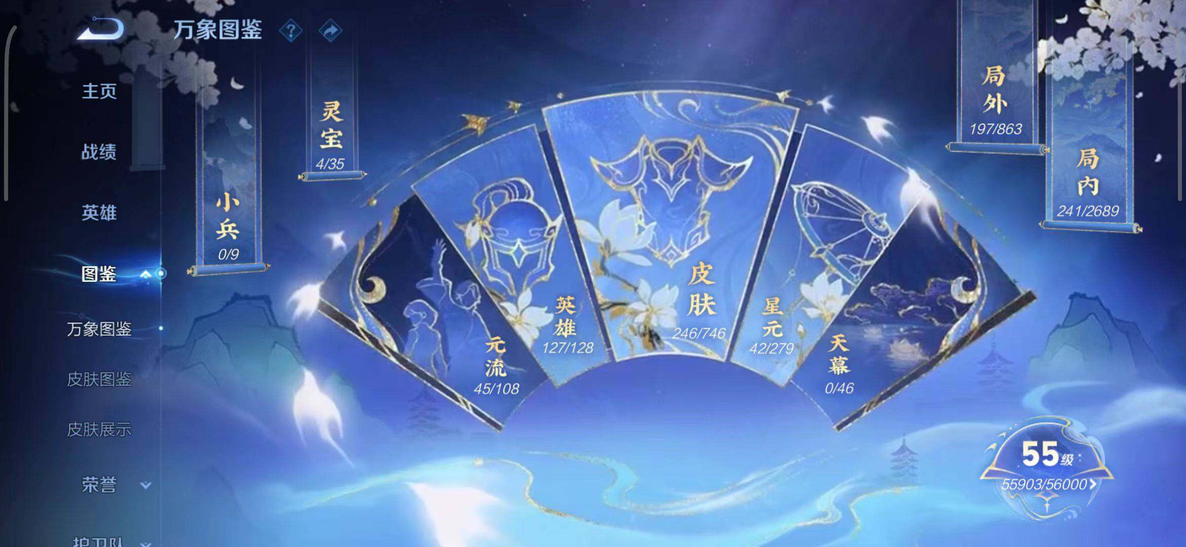 WZCMW3377566王者荣耀账号详情图46