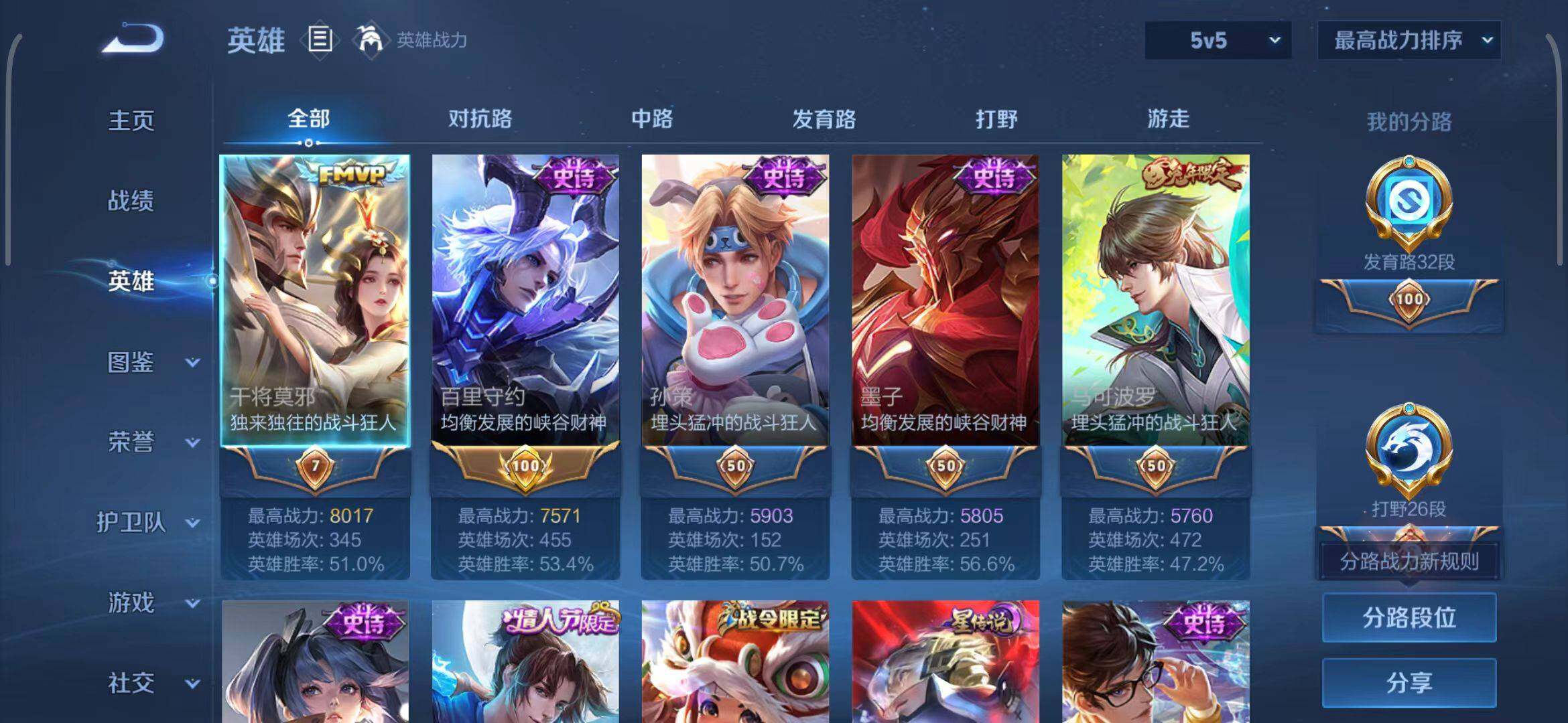 WZCMW3377566王者荣耀账号详情图47