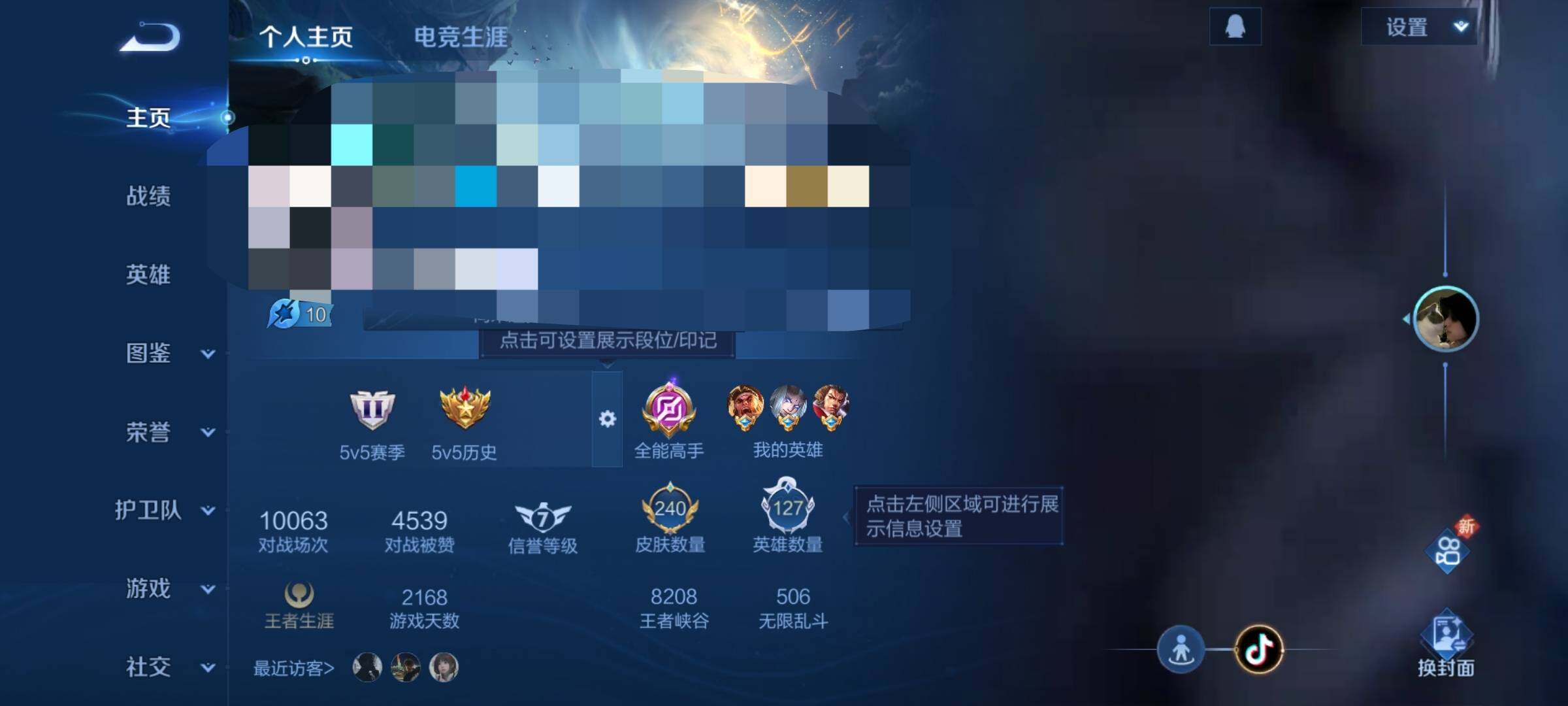 WZCMW3377513王者荣耀账号详情图7 WZCMW3377513王者荣耀账号详情图7