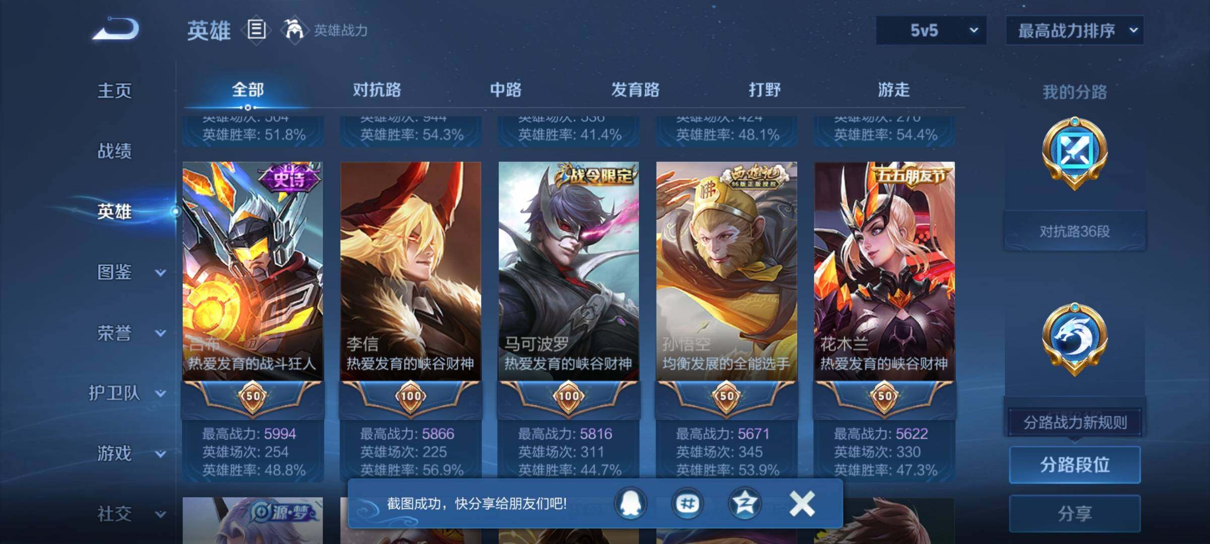 WZCMW3377513王者荣耀账号详情图9 WZCMW3377513王者荣耀账号详情图9