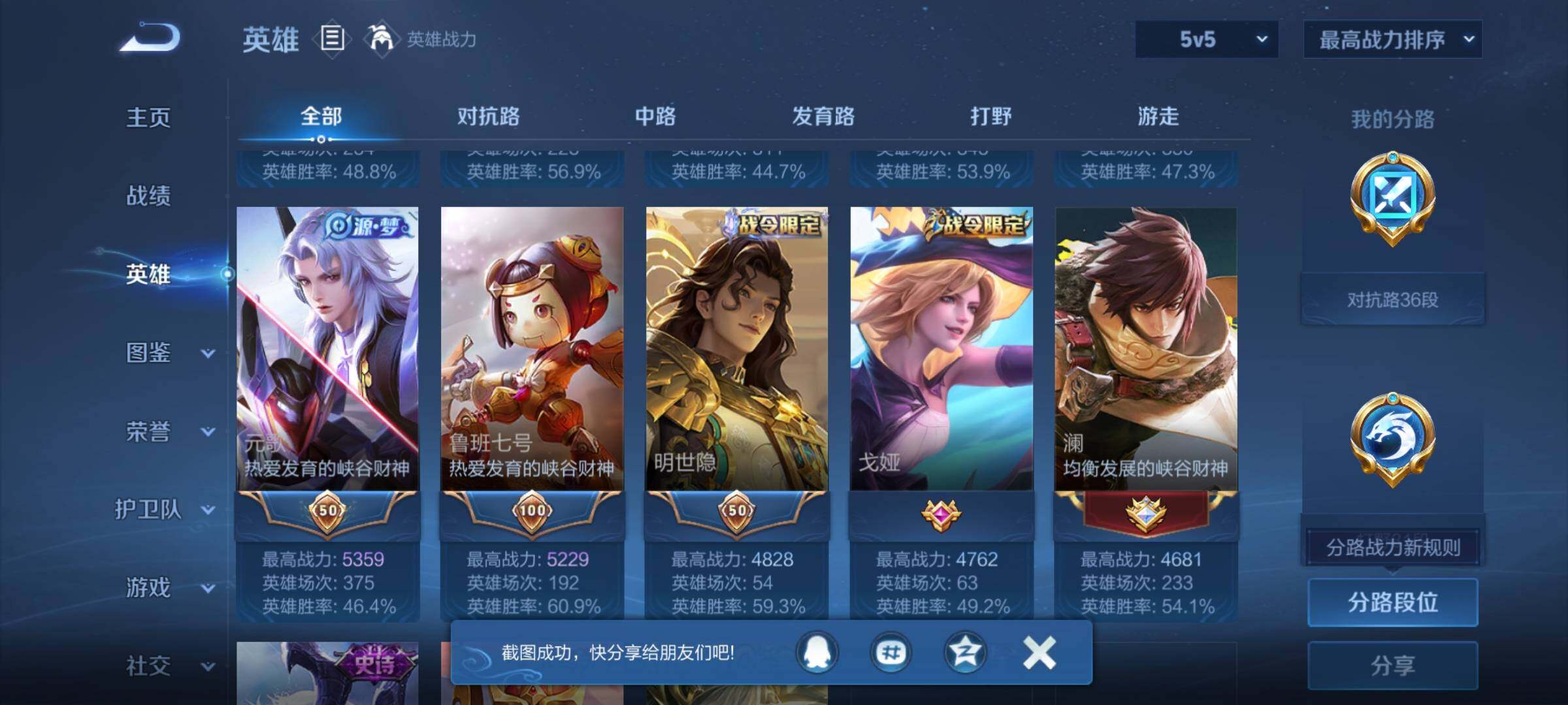 WZCMW3377513王者荣耀账号详情图10 WZCMW3377513王者荣耀账号详情图10