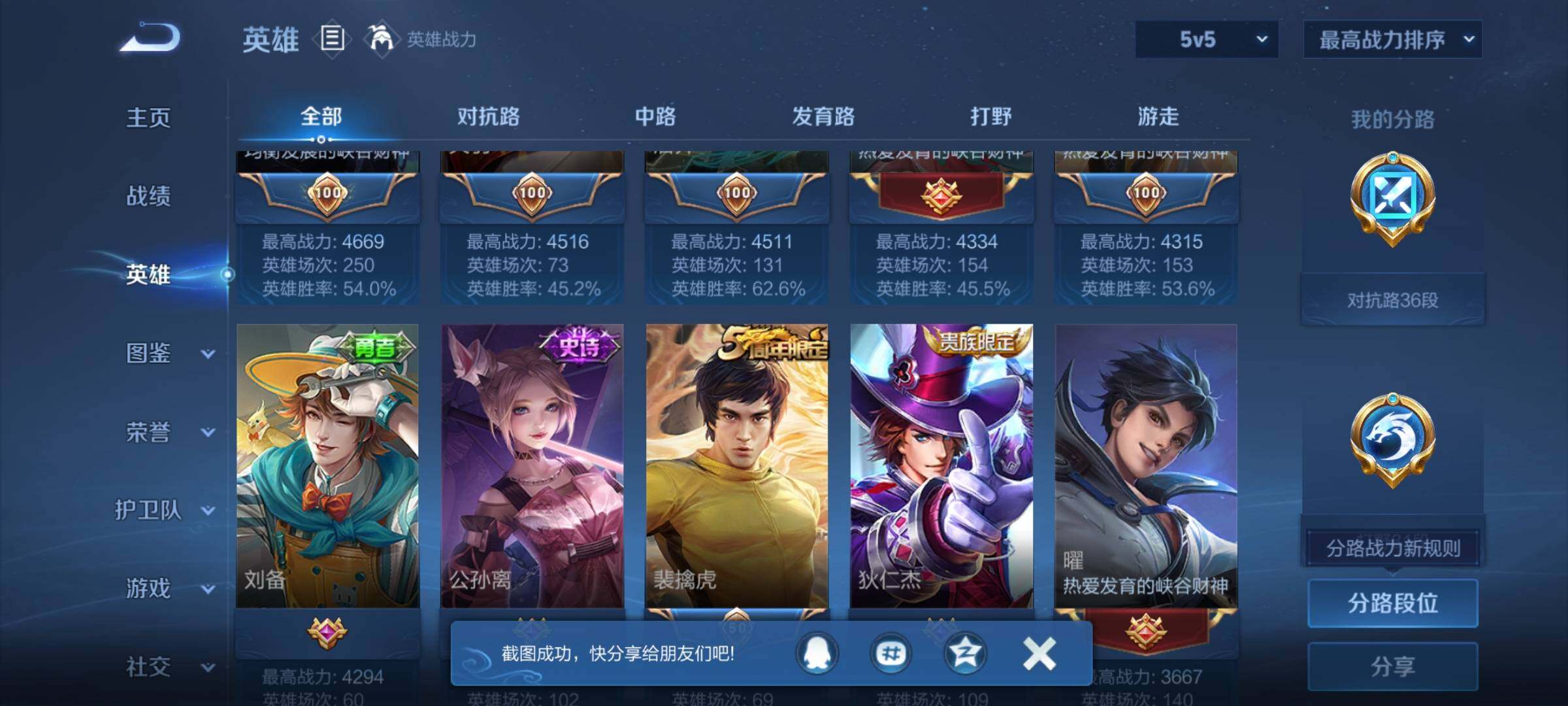 WZCMW3377513王者荣耀账号详情图11 WZCMW3377513王者荣耀账号详情图11