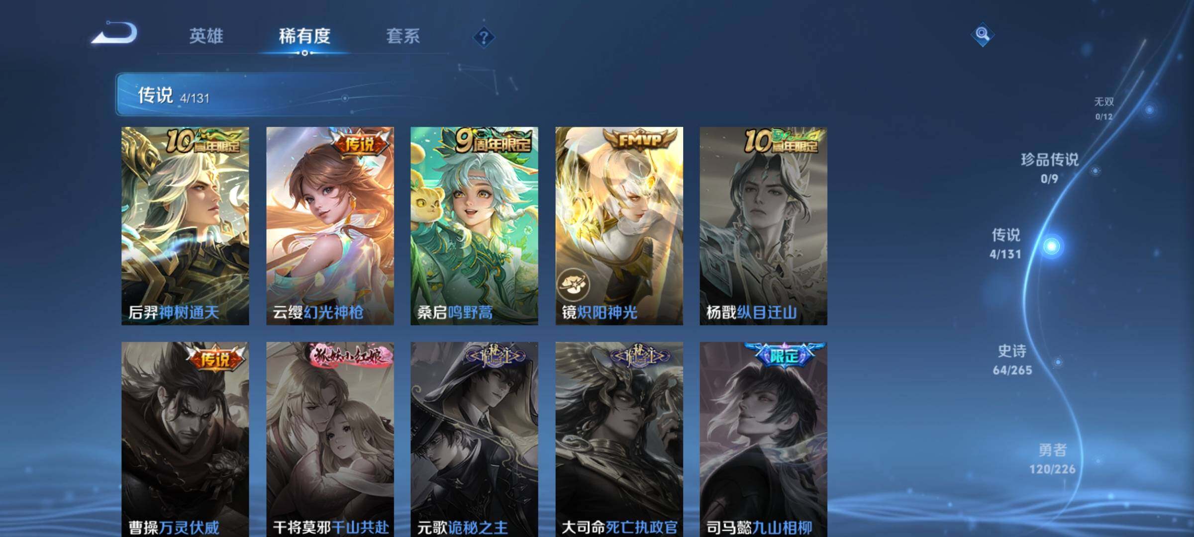 WZCMW3377513王者荣耀账号详情图13 WZCMW3377513王者荣耀账号详情图13