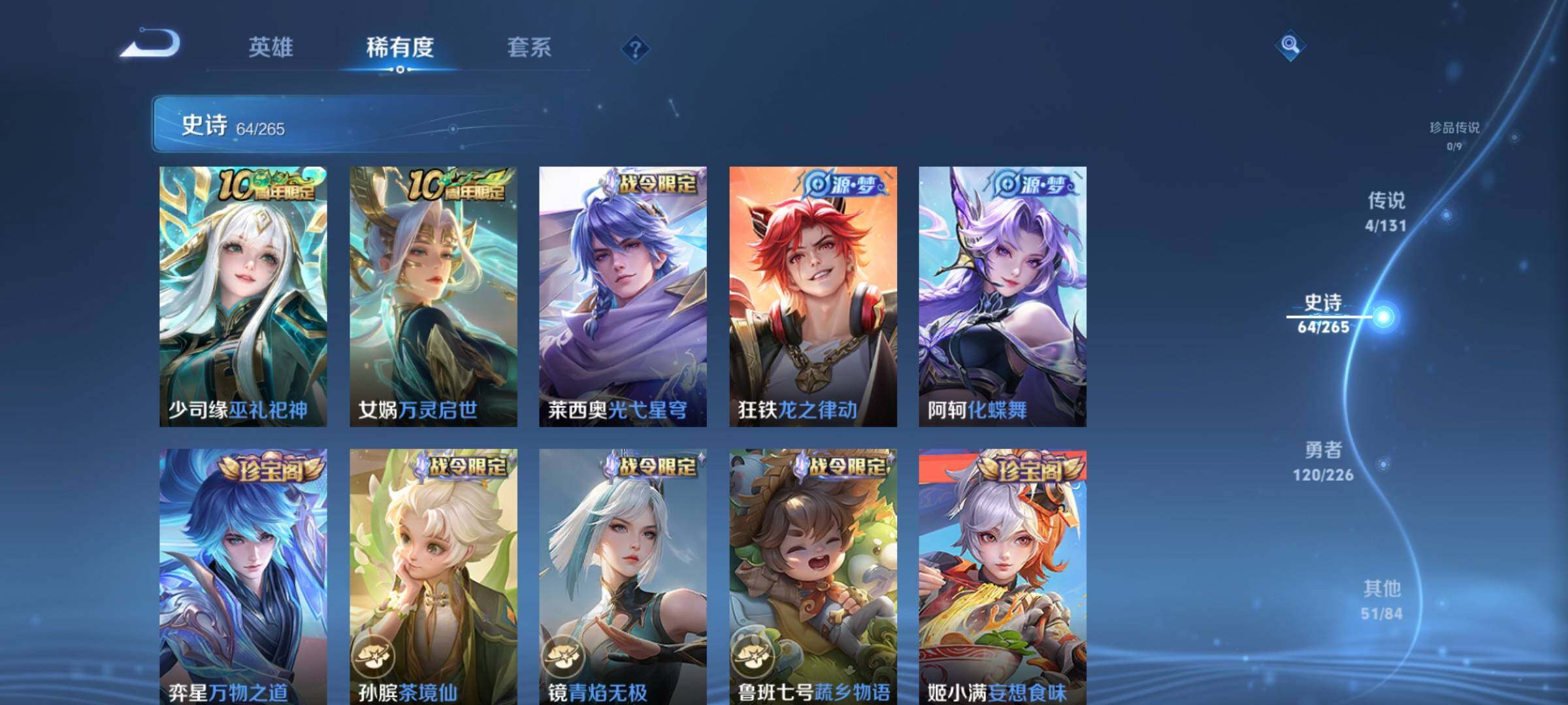 WZCMW3377513王者荣耀账号详情图14 WZCMW3377513王者荣耀账号详情图14