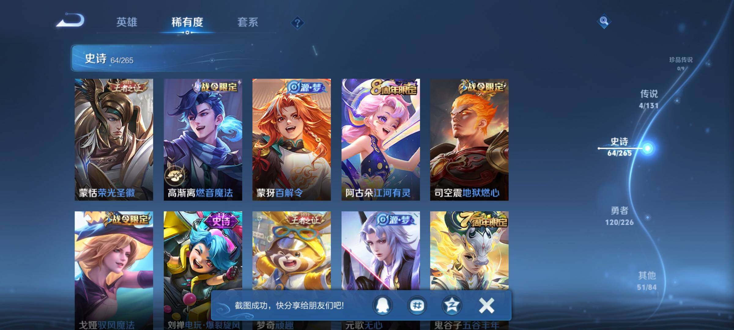 WZCMW3377513王者荣耀账号详情图15 WZCMW3377513王者荣耀账号详情图15