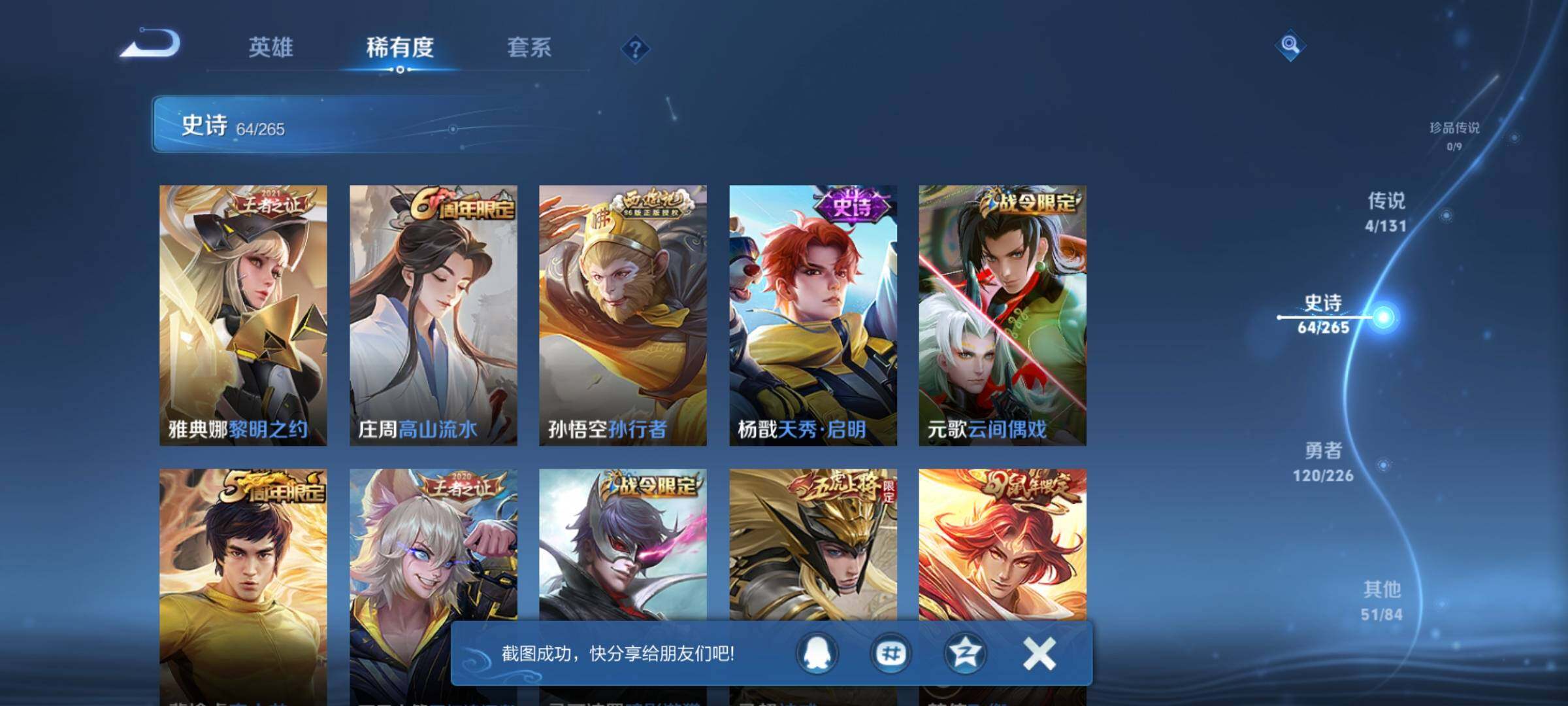 WZCMW3377513王者荣耀账号详情图16 WZCMW3377513王者荣耀账号详情图16