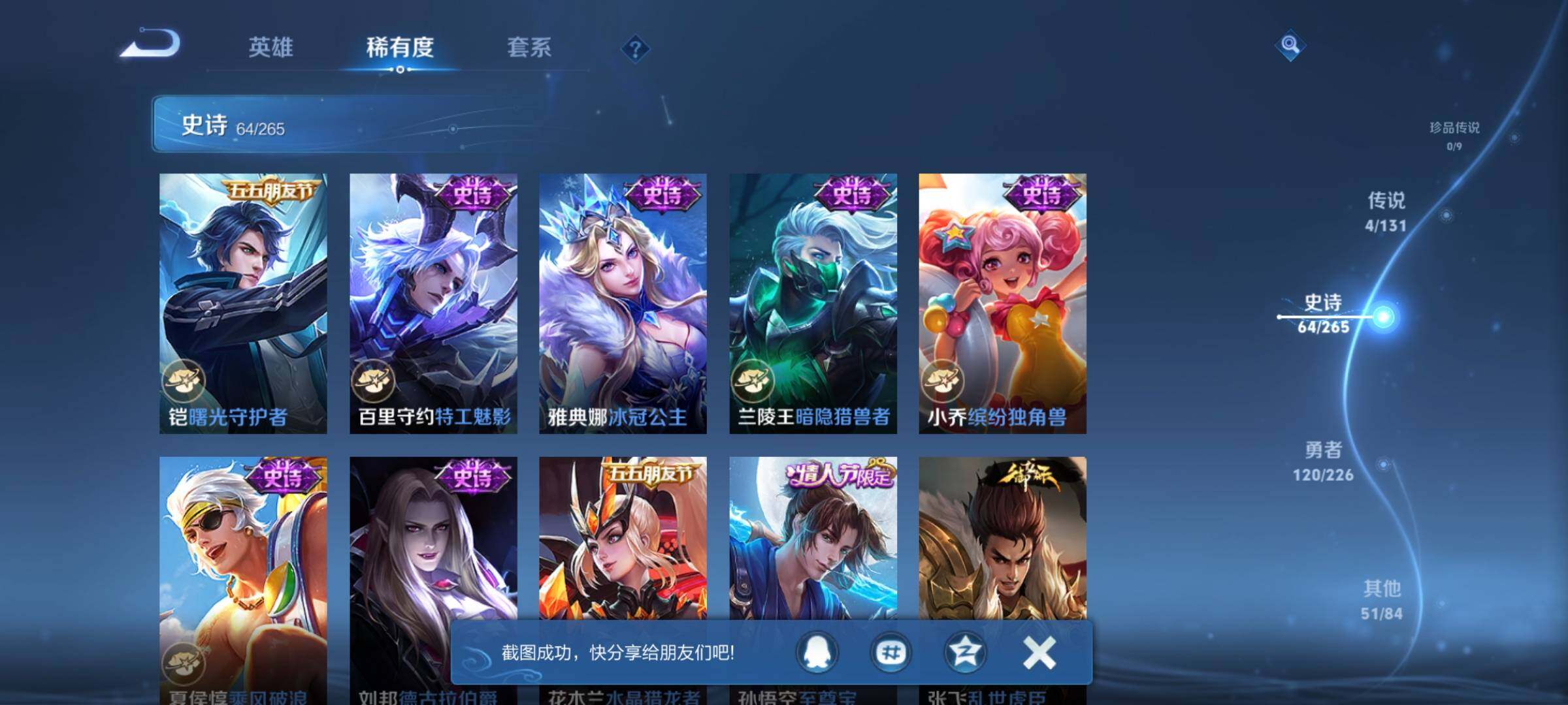 WZCMW3377513王者荣耀账号详情图18 WZCMW3377513王者荣耀账号详情图18