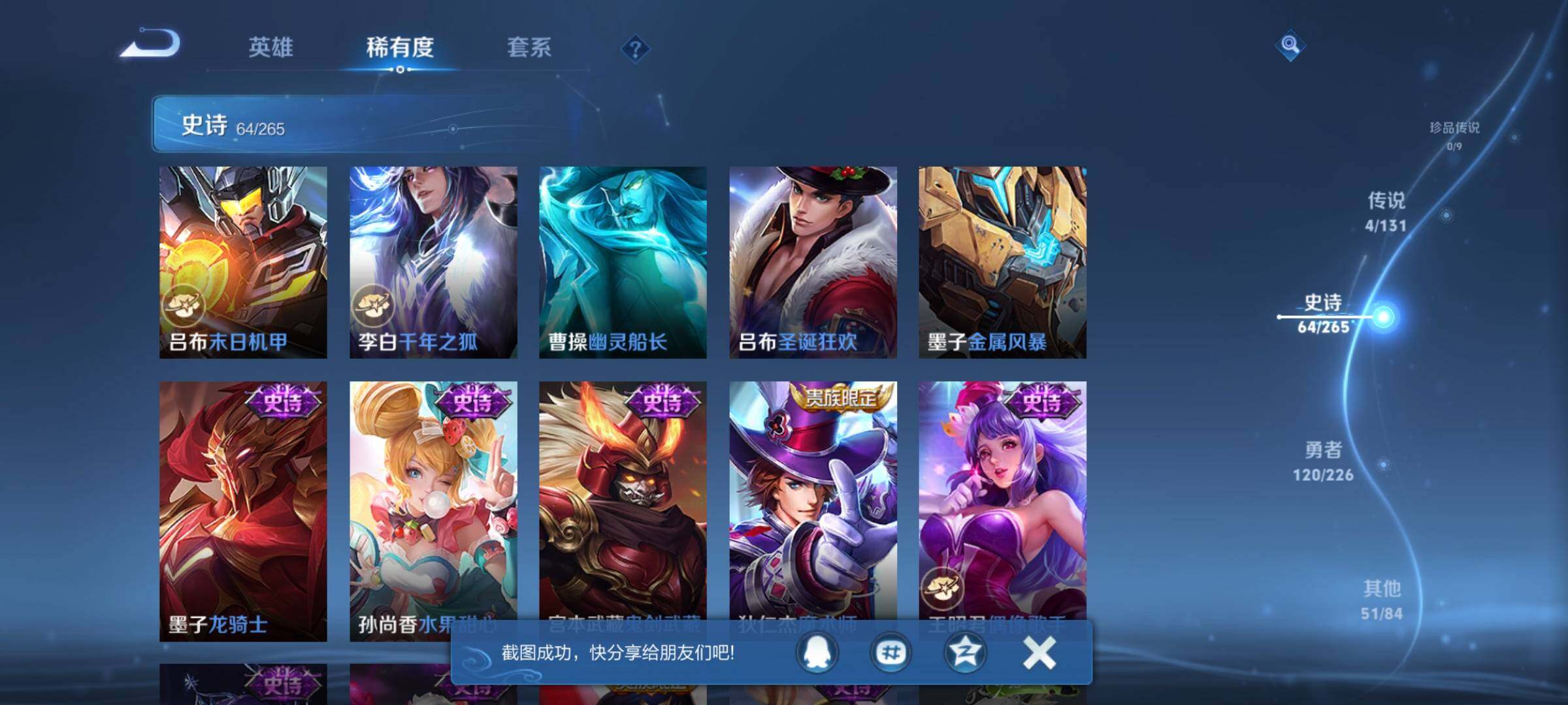 WZCMW3377513王者荣耀账号详情图19 WZCMW3377513王者荣耀账号详情图19