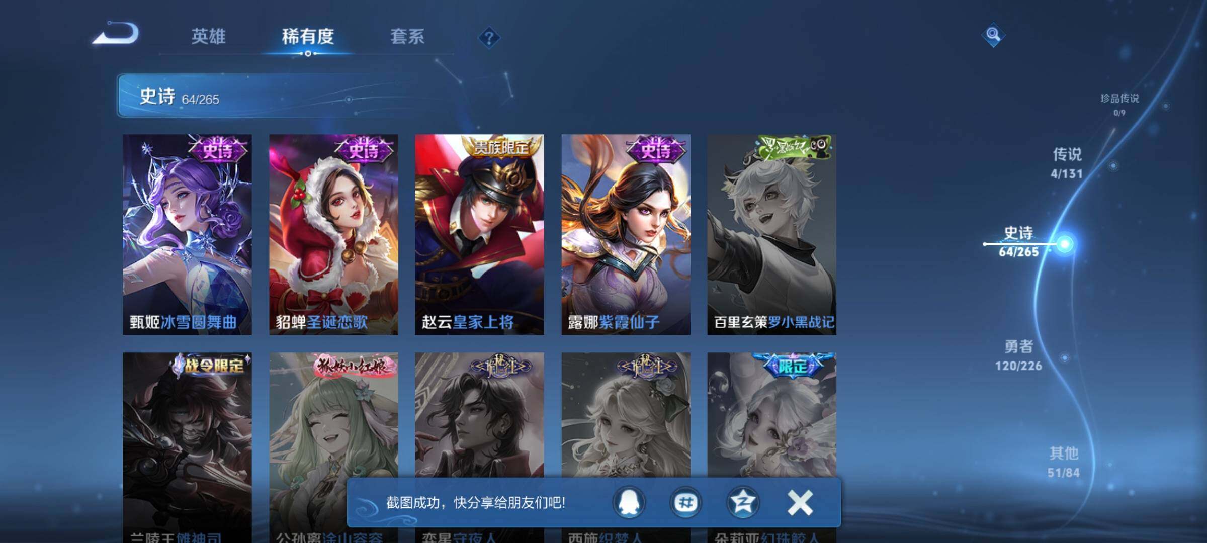 WZCMW3377513王者荣耀账号详情图20 WZCMW3377513王者荣耀账号详情图20