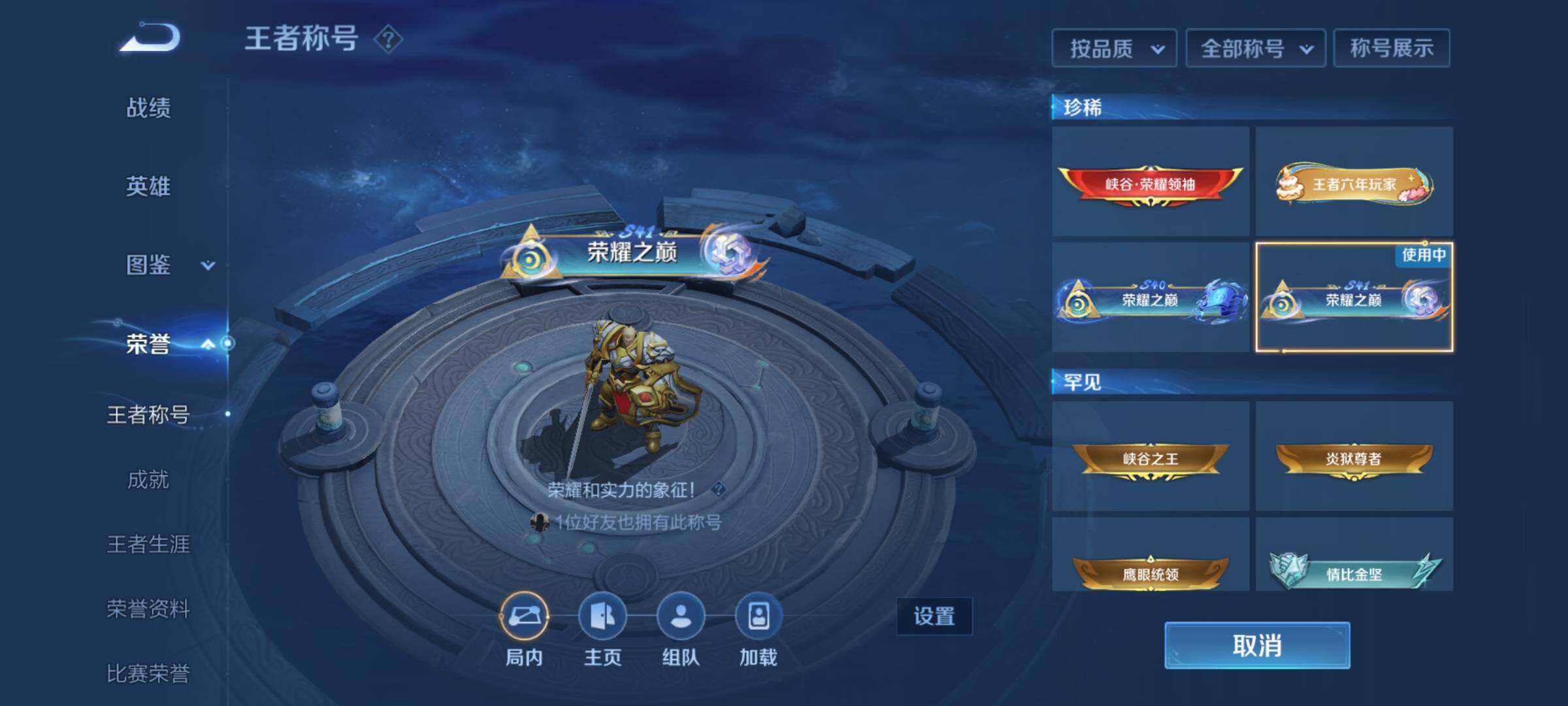 WZCMW3377513王者荣耀账号详情图21 WZCMW3377513王者荣耀账号详情图21