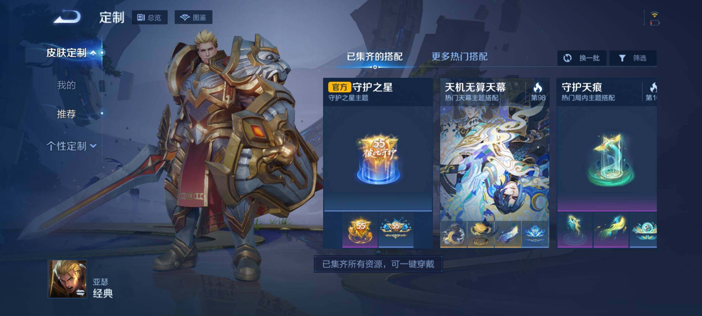 WZCMW3377513王者荣耀账号详情图24 WZCMW3377513王者荣耀账号详情图24