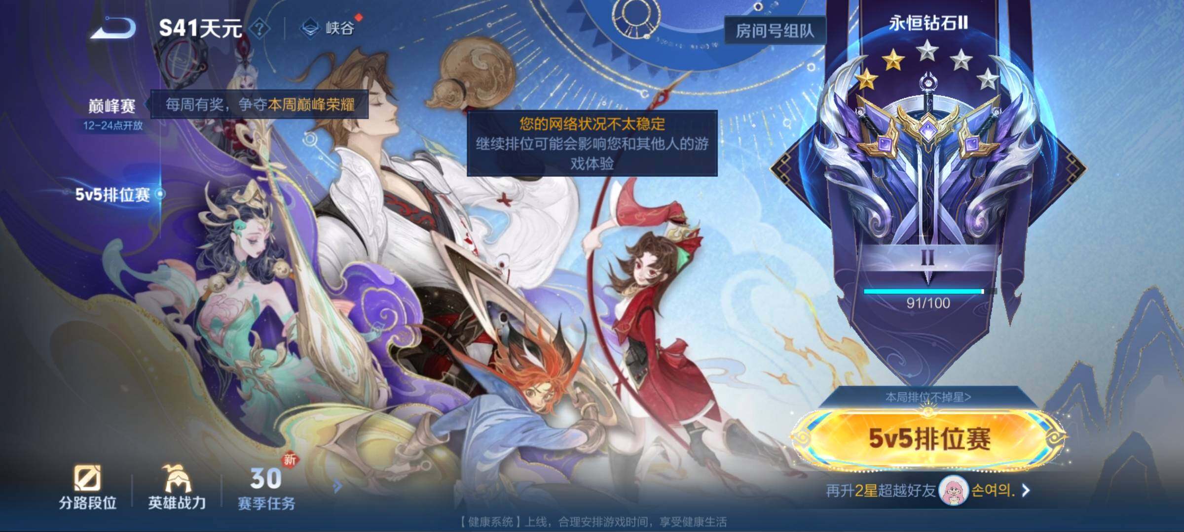 WZCMW3377513王者荣耀账号详情图26 WZCMW3377513王者荣耀账号详情图26