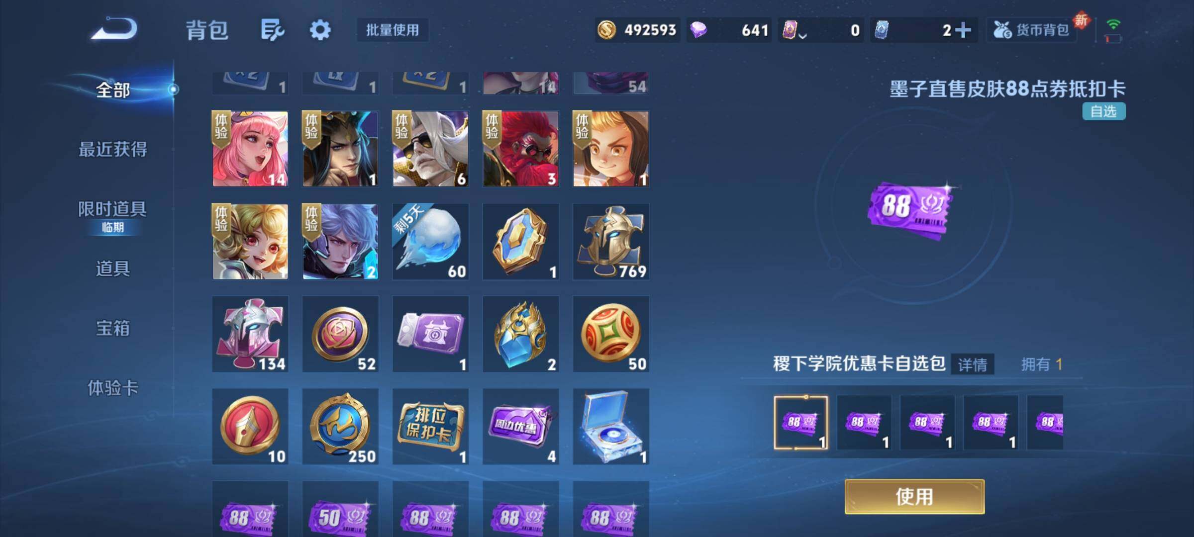 WZCMW3377513王者荣耀账号详情图29 WZCMW3377513王者荣耀账号详情图29