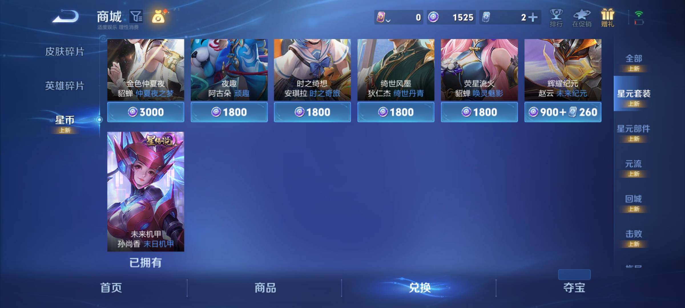 WZCMW3377513王者荣耀账号详情图31 WZCMW3377513王者荣耀账号详情图31