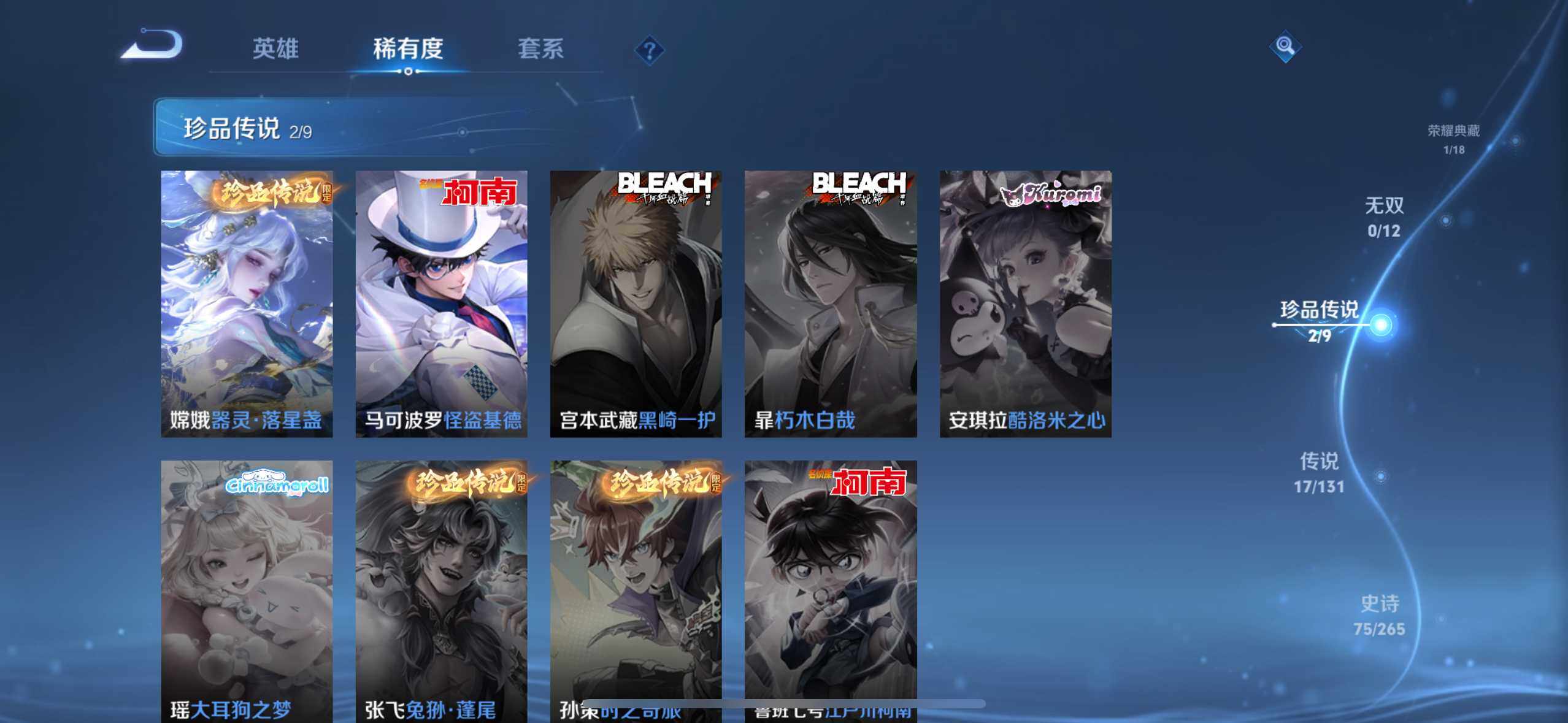 WZCMW3377522王者荣耀账号详情图13 WZCMW3377522王者荣耀账号详情图13