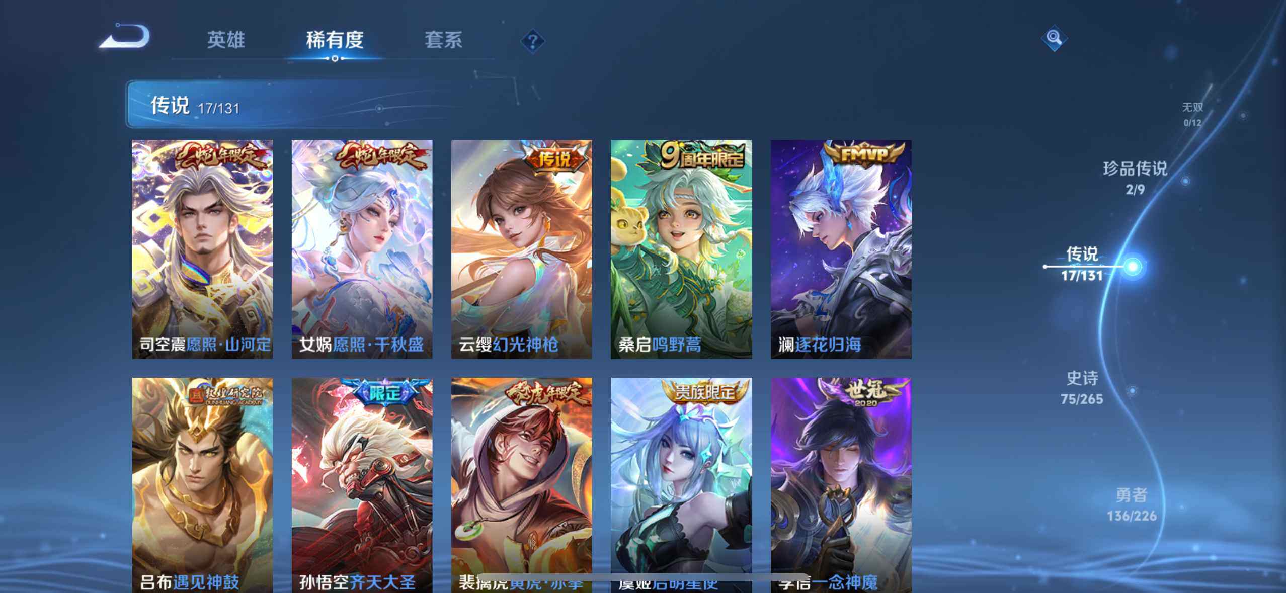 WZCMW3377522王者荣耀账号详情图14 WZCMW3377522王者荣耀账号详情图14