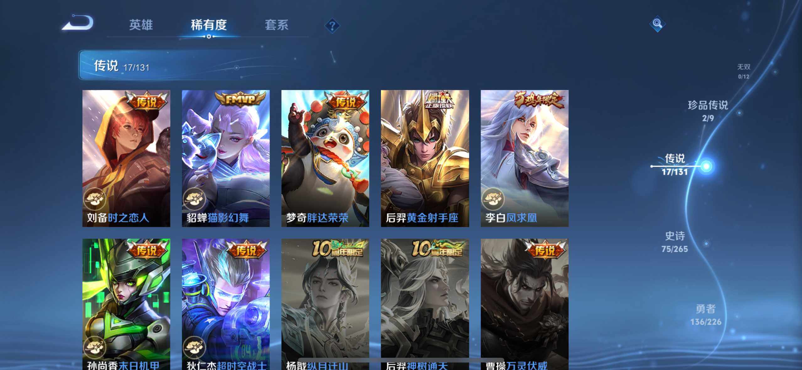 WZCMW3377522王者荣耀账号详情图15 WZCMW3377522王者荣耀账号详情图15