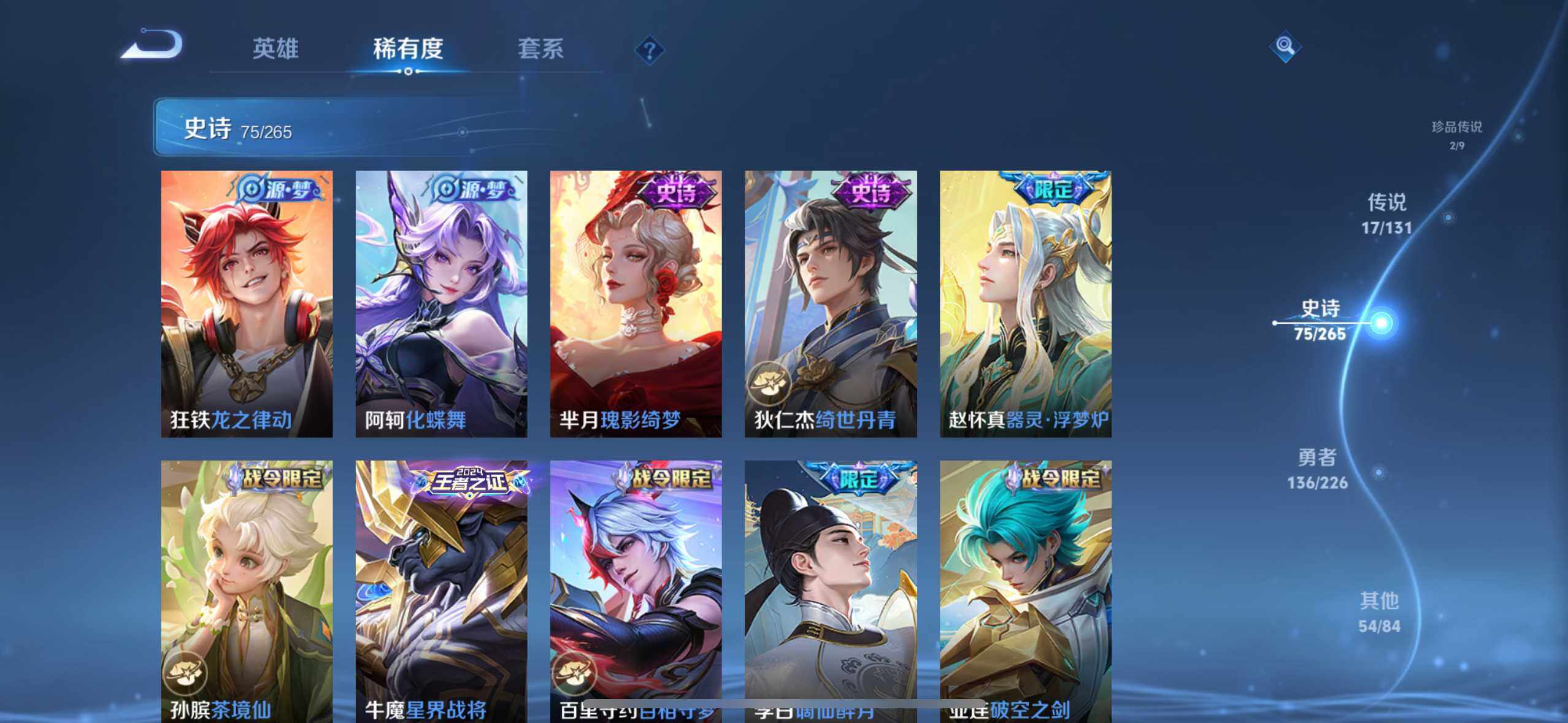 WZCMW3377522王者荣耀账号详情图16 WZCMW3377522王者荣耀账号详情图16