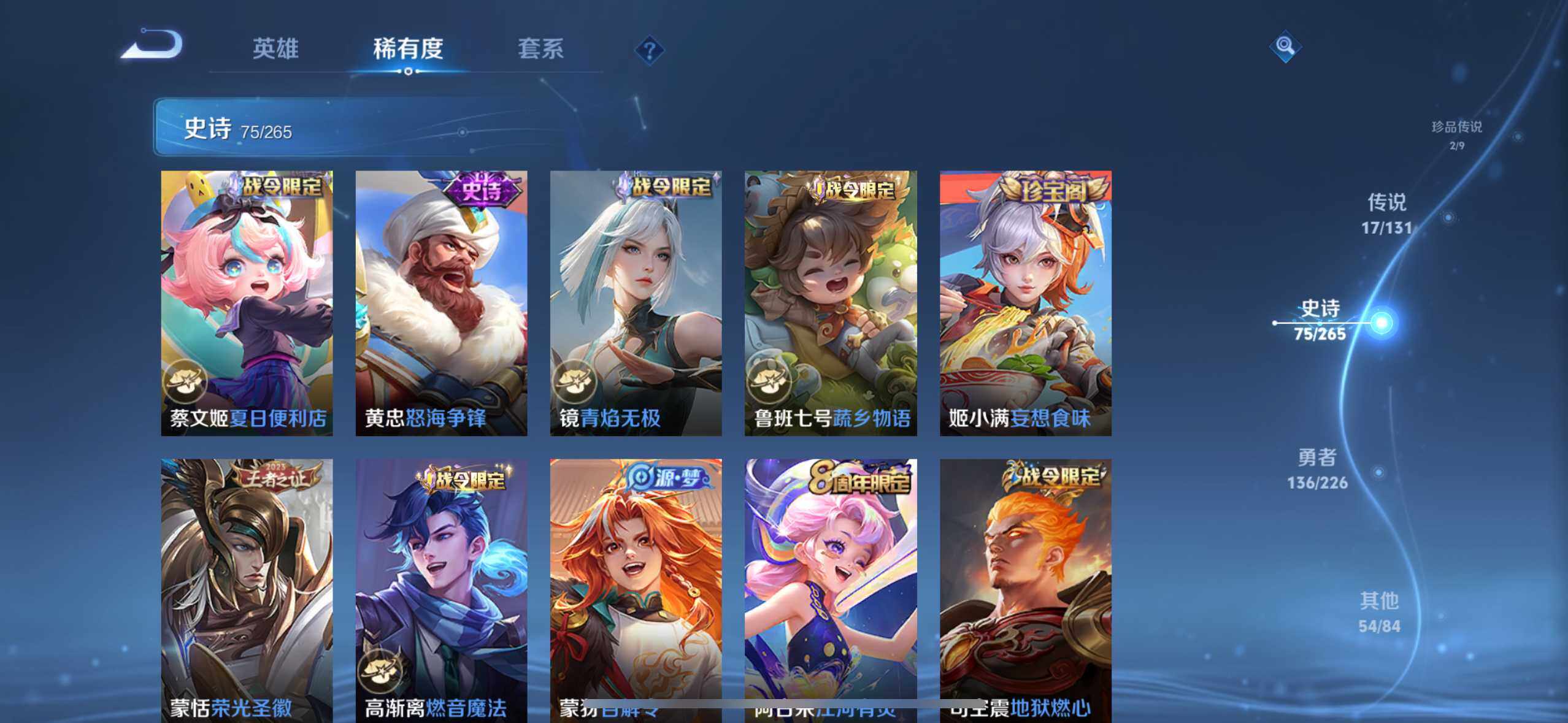 WZCMW3377522王者荣耀账号详情图17 WZCMW3377522王者荣耀账号详情图17