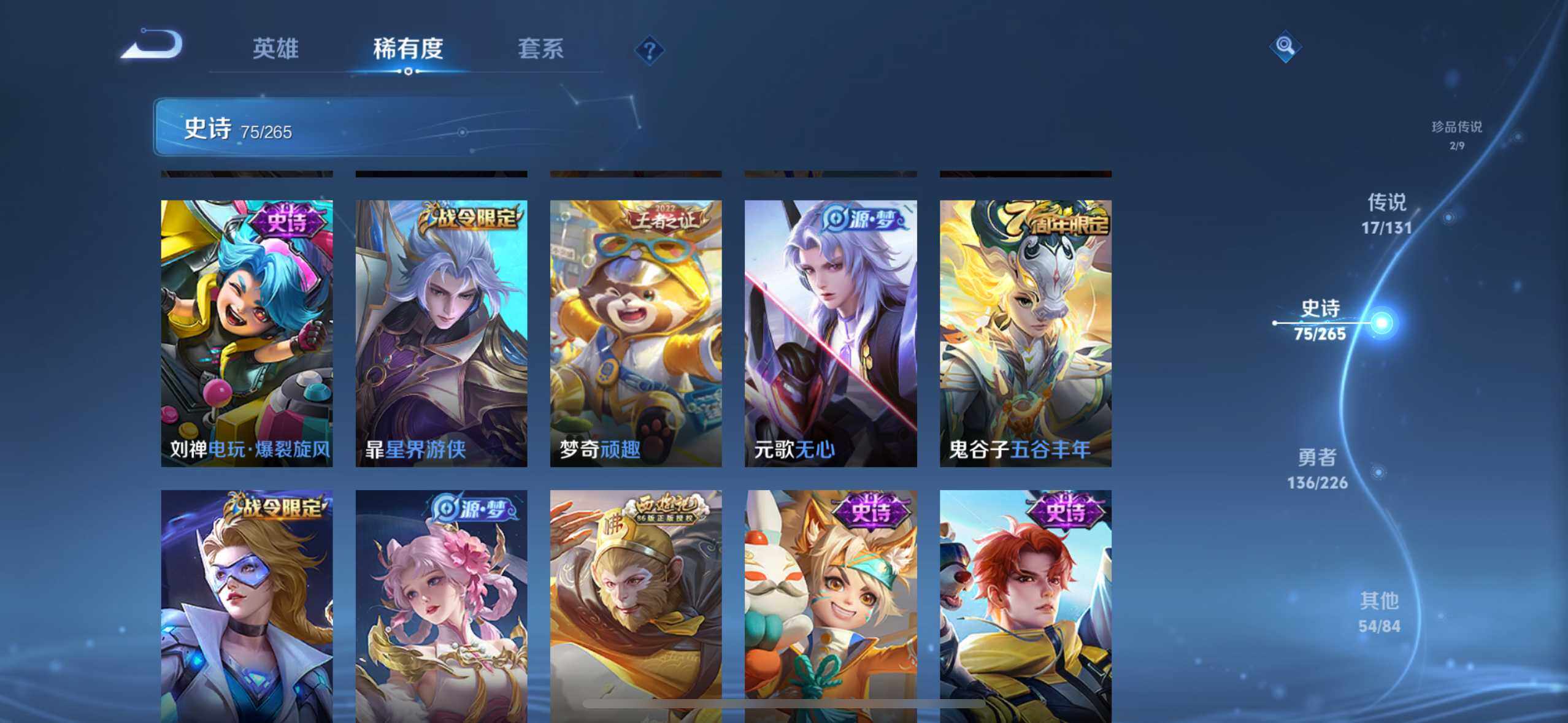 WZCMW3377522王者荣耀账号详情图18 WZCMW3377522王者荣耀账号详情图18