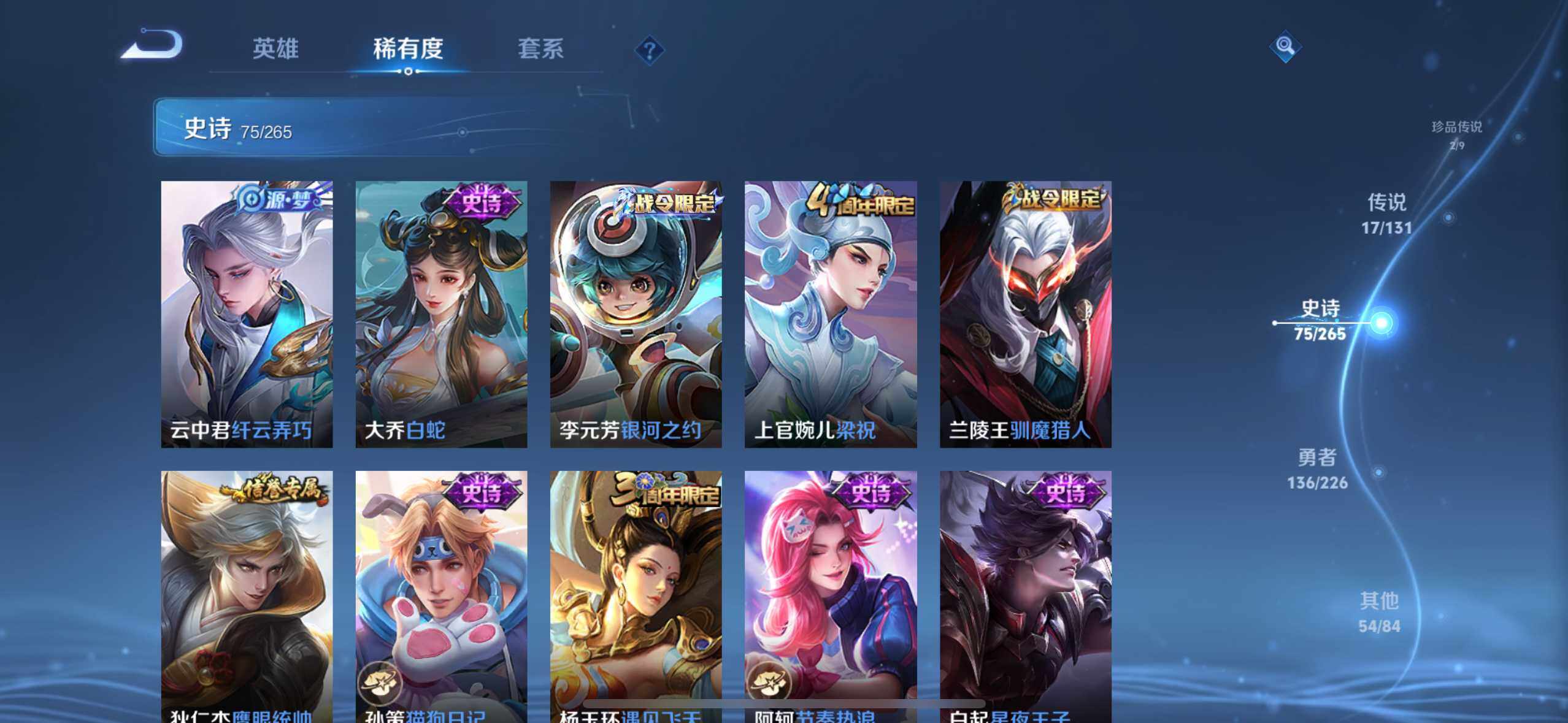 WZCMW3377522王者荣耀账号详情图19 WZCMW3377522王者荣耀账号详情图19