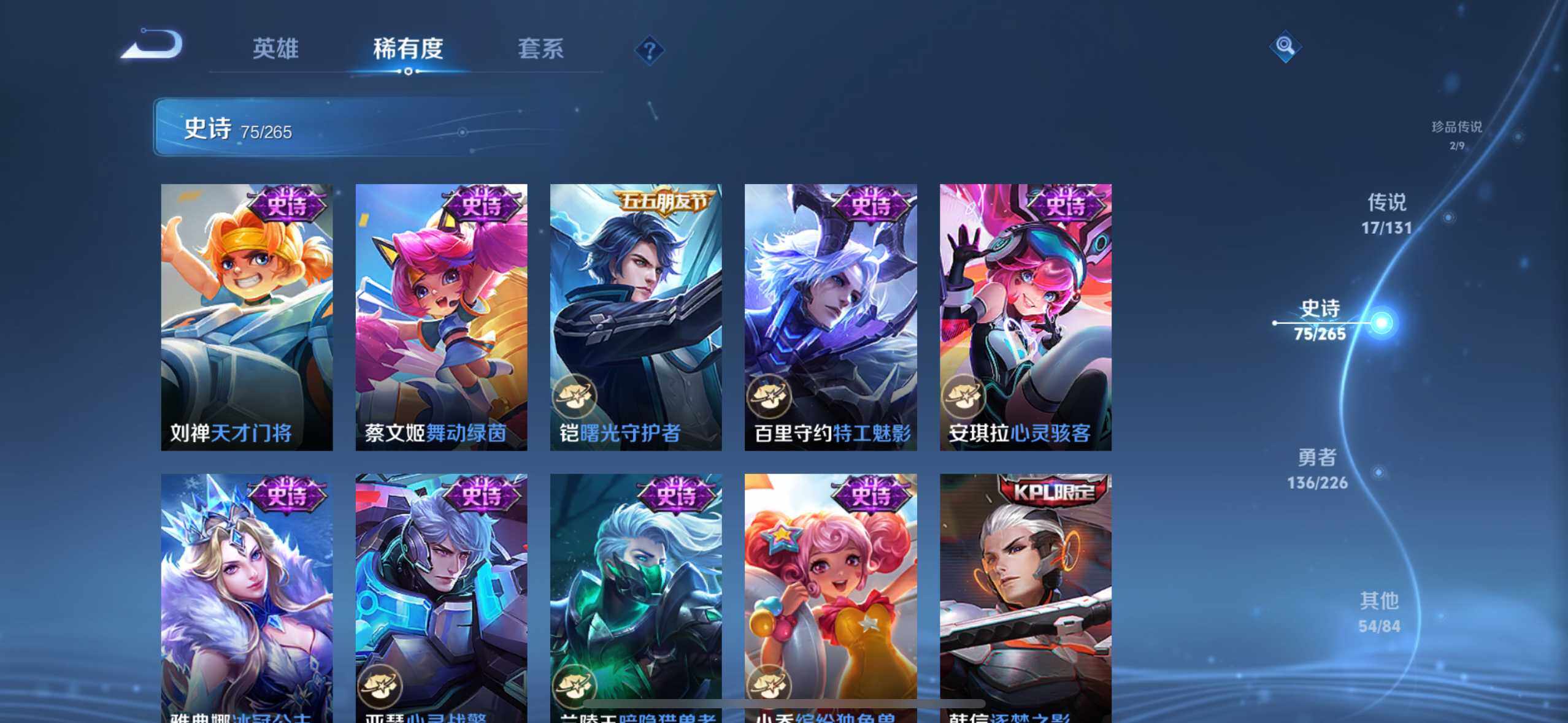 WZCMW3377522王者荣耀账号详情图20 WZCMW3377522王者荣耀账号详情图20