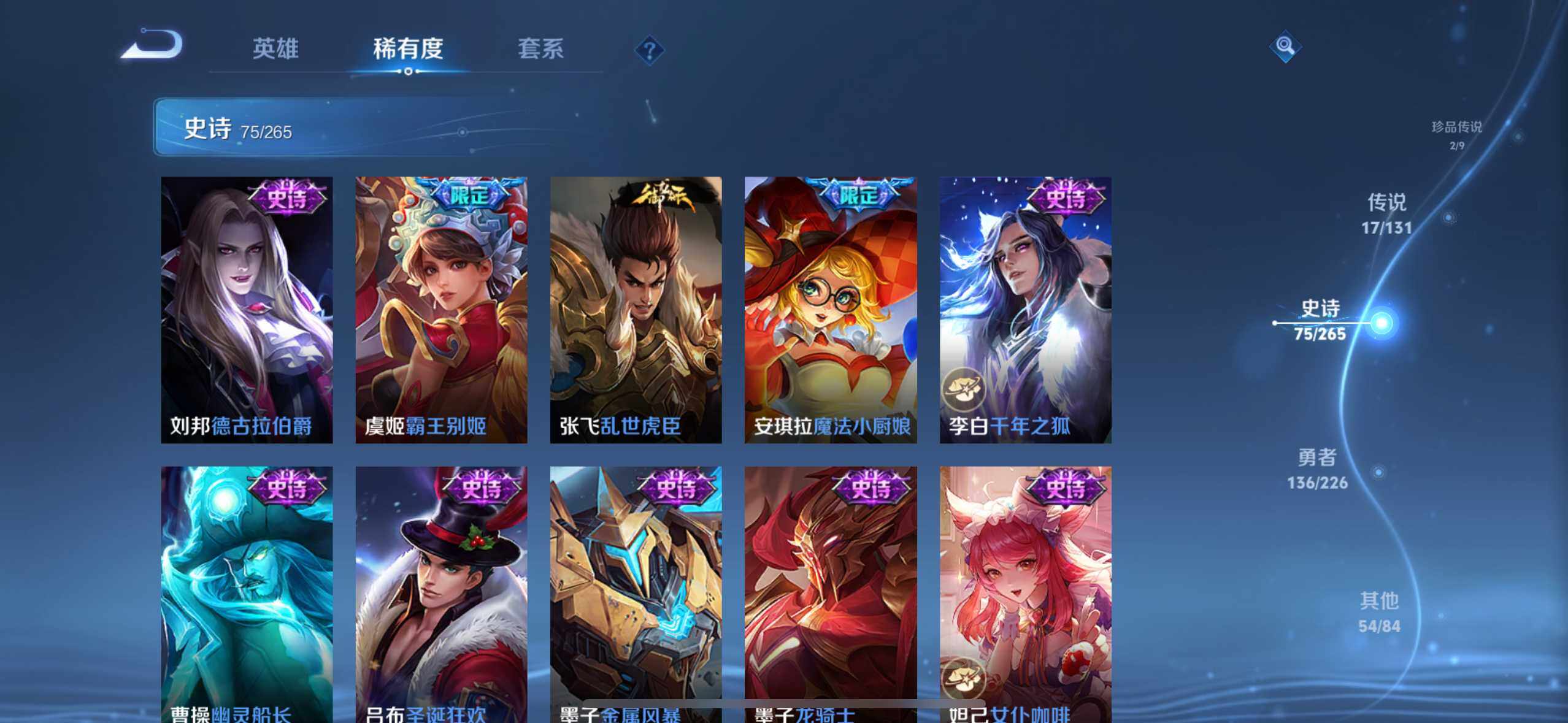 WZCMW3377522王者荣耀账号详情图21 WZCMW3377522王者荣耀账号详情图21