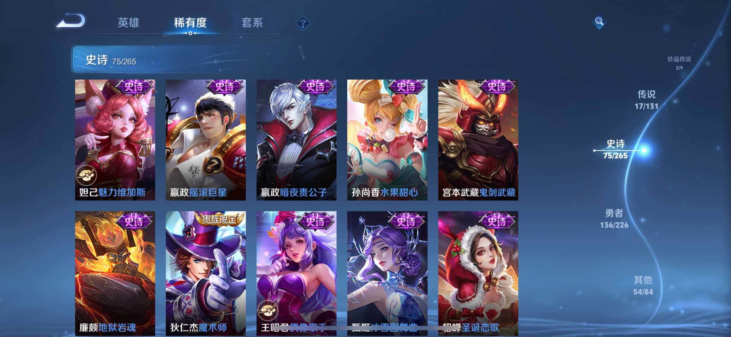 WZCMW3377522王者荣耀账号详情图22 WZCMW3377522王者荣耀账号详情图22