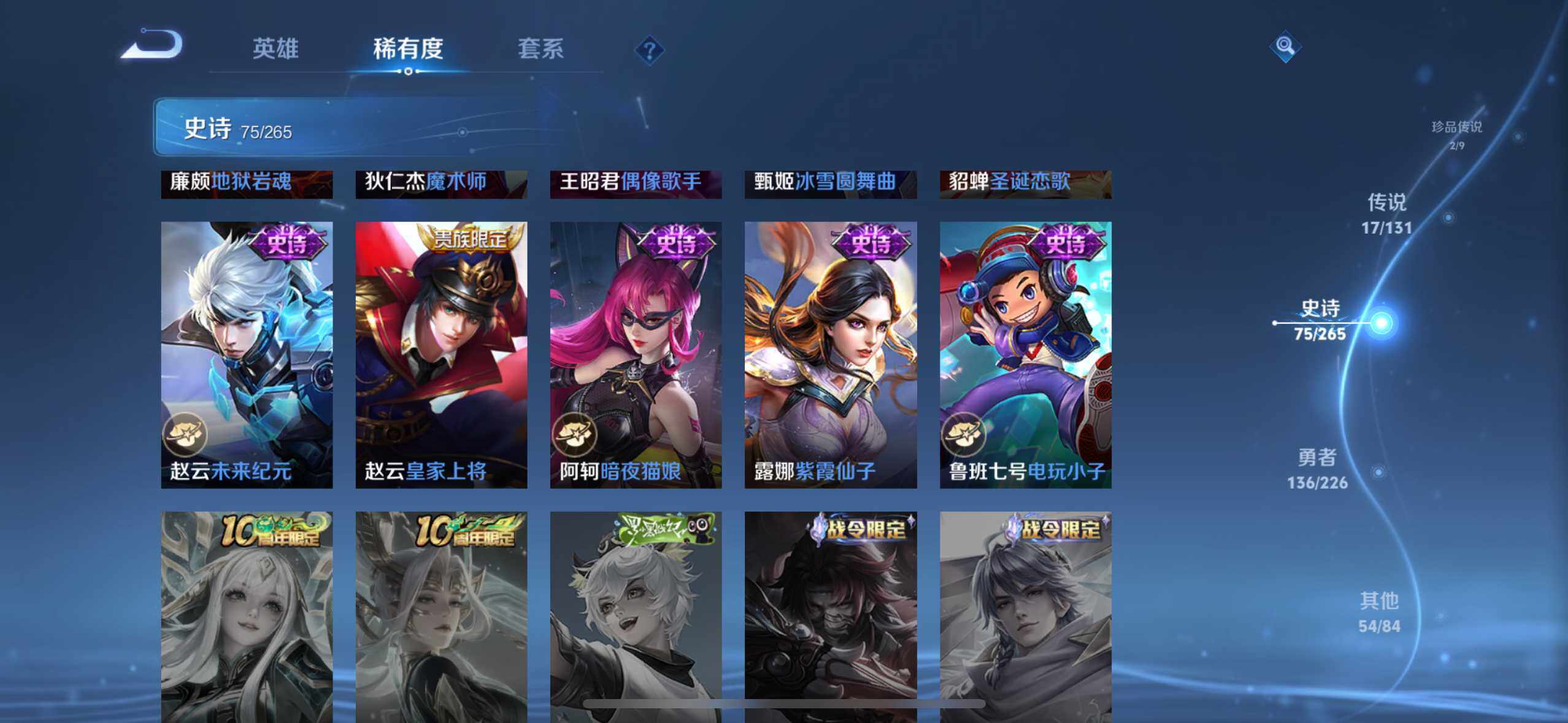 WZCMW3377522王者荣耀账号详情图23 WZCMW3377522王者荣耀账号详情图23