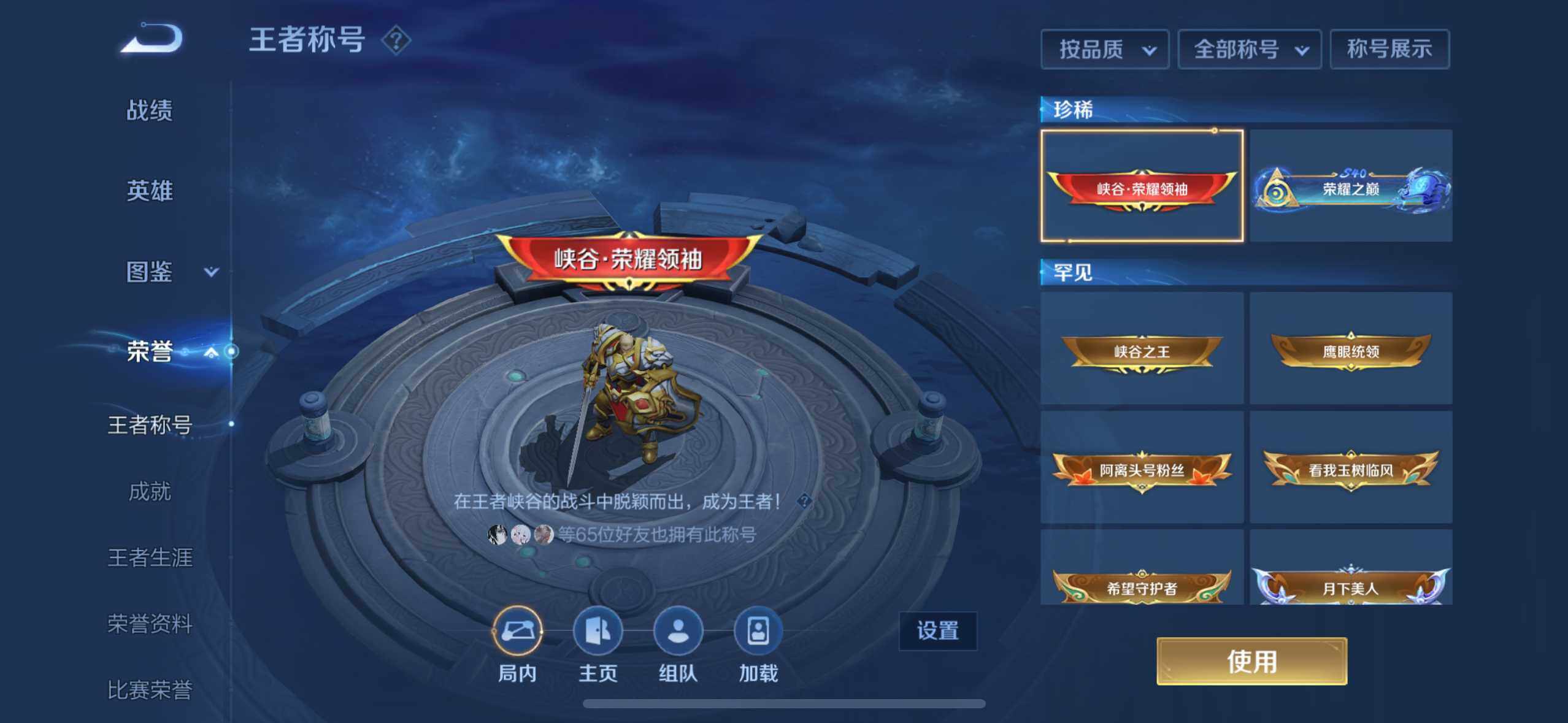 WZCMW3377522王者荣耀账号详情图24 WZCMW3377522王者荣耀账号详情图24