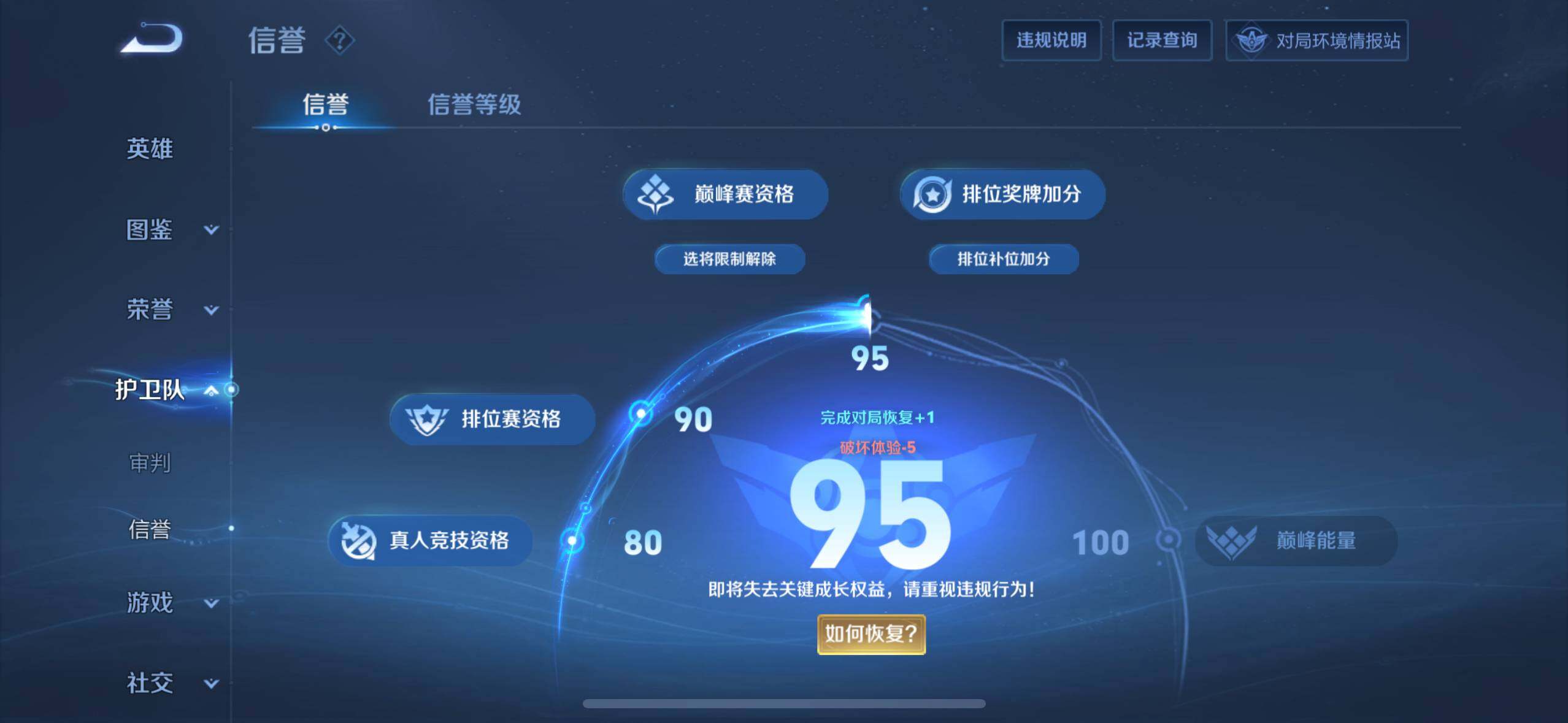 WZCMW3377522王者荣耀账号详情图25 WZCMW3377522王者荣耀账号详情图25