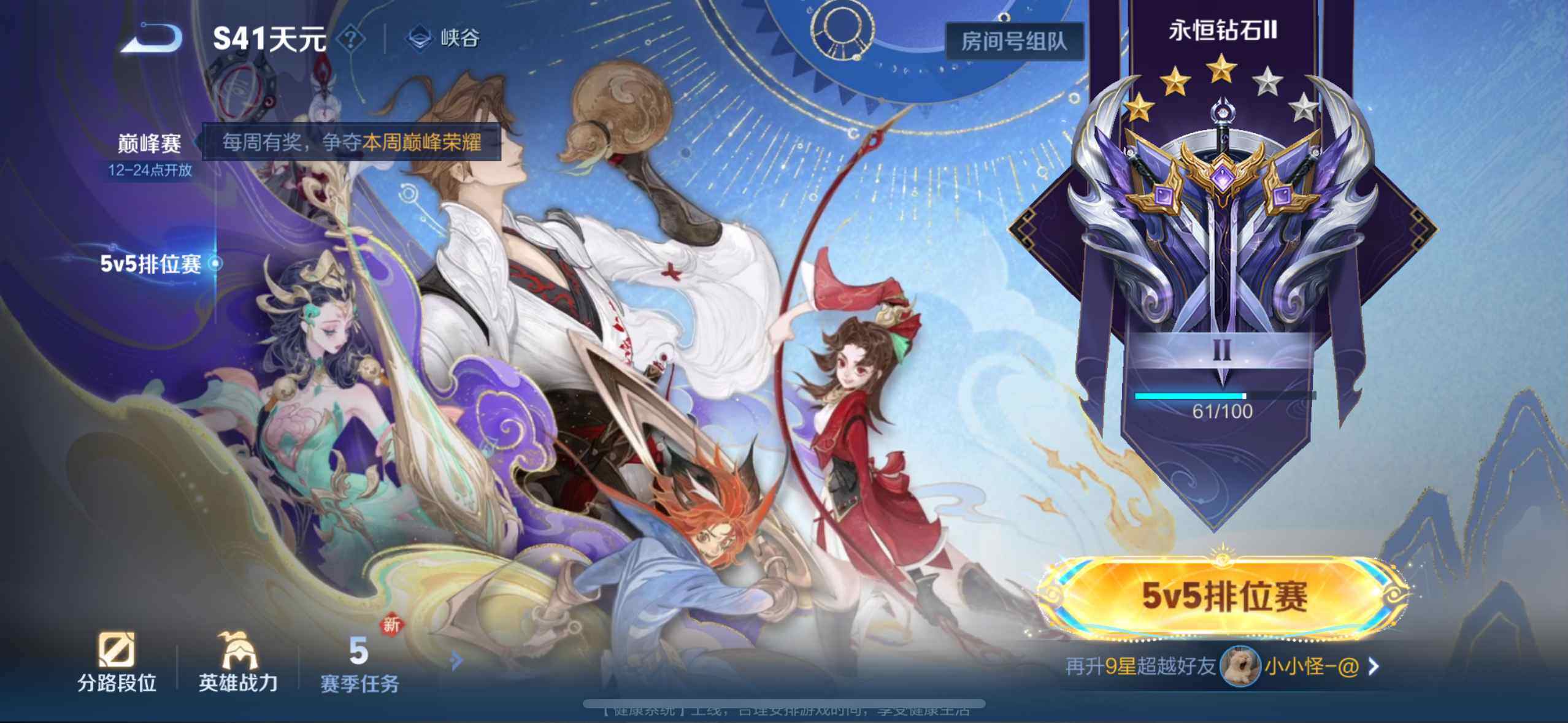 WZCMW3377522王者荣耀账号详情图29 WZCMW3377522王者荣耀账号详情图29