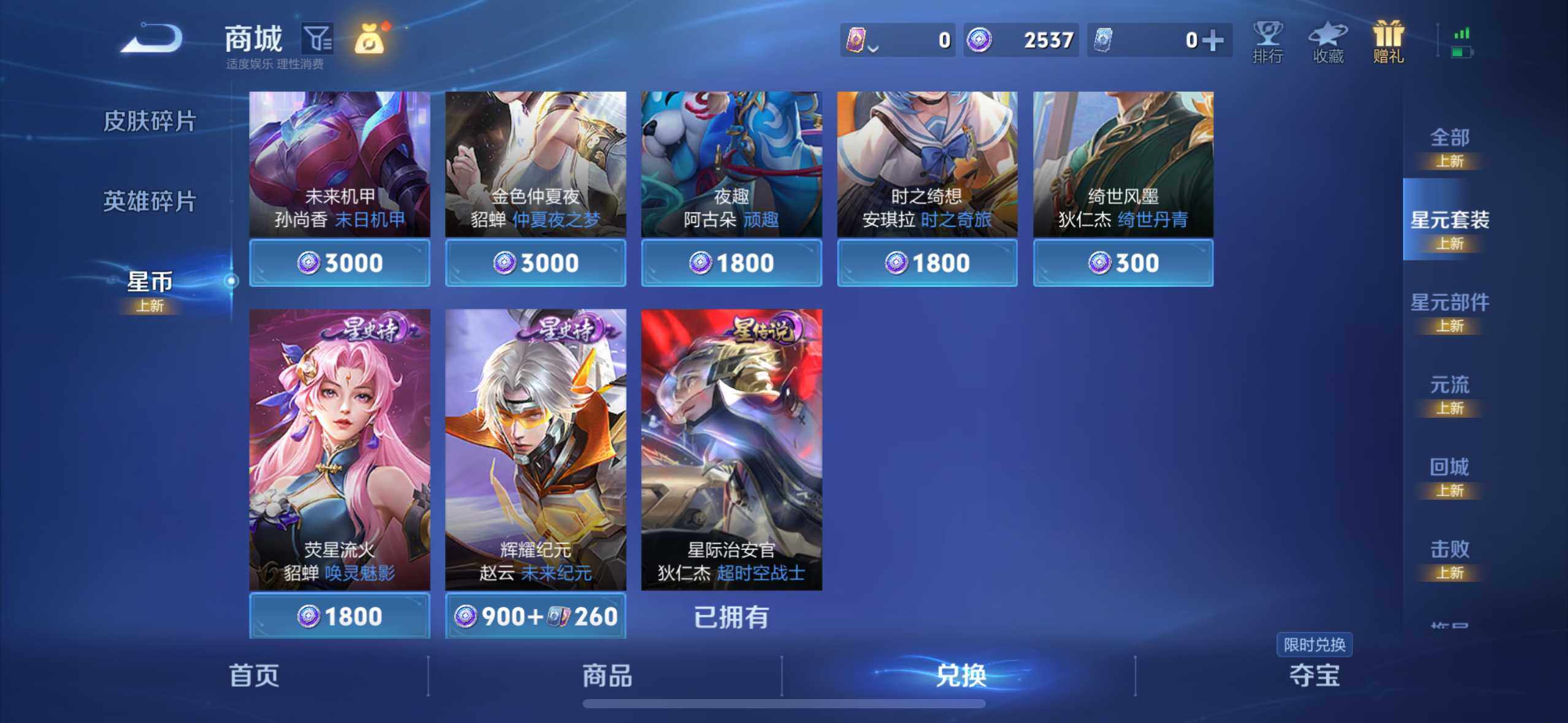 WZCMW3377522王者荣耀账号详情图32 WZCMW3377522王者荣耀账号详情图32