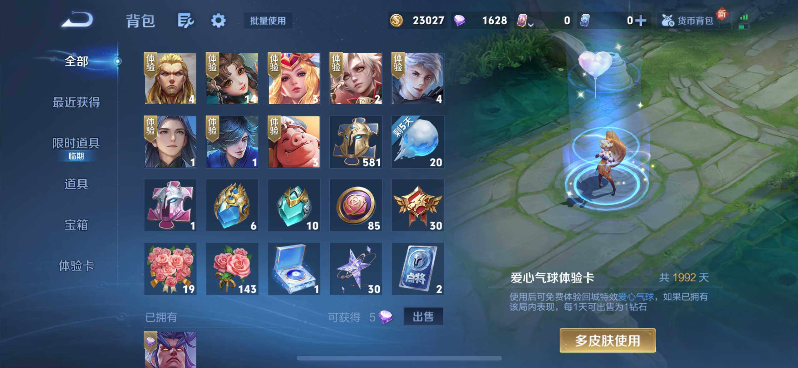 WZCMW3377522王者荣耀账号详情图34 WZCMW3377522王者荣耀账号详情图34