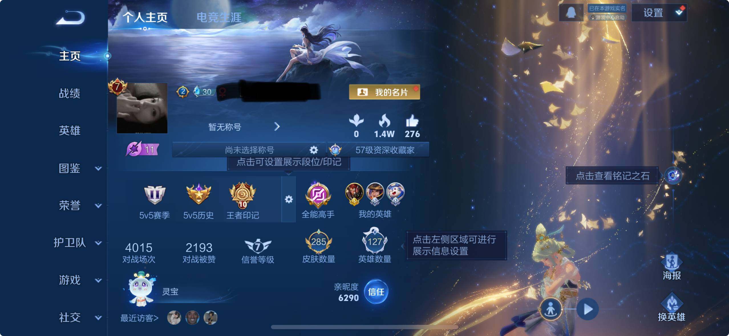 WZCMW3377522王者荣耀账号详情图8 WZCMW3377522王者荣耀账号详情图8