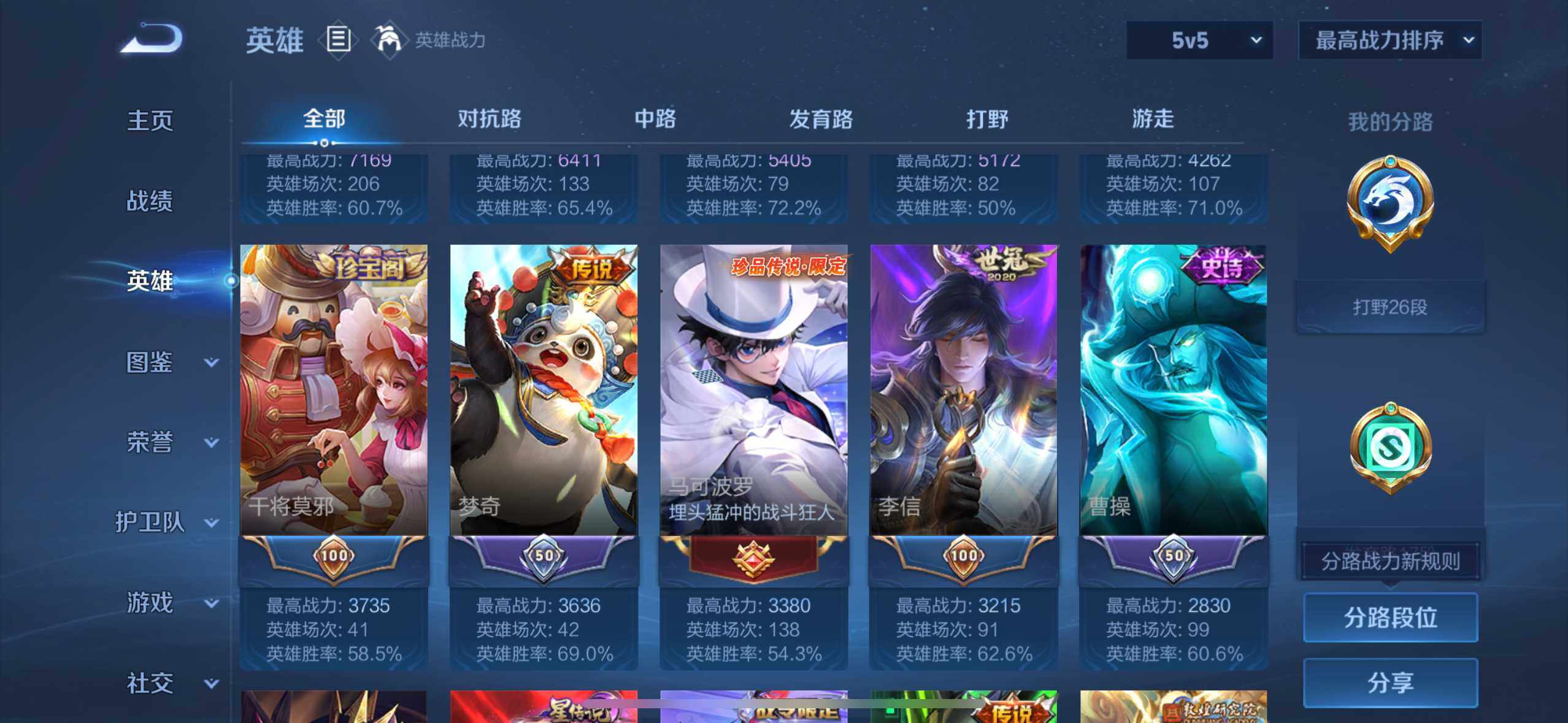 WZCMW3377522王者荣耀账号详情图10 WZCMW3377522王者荣耀账号详情图10