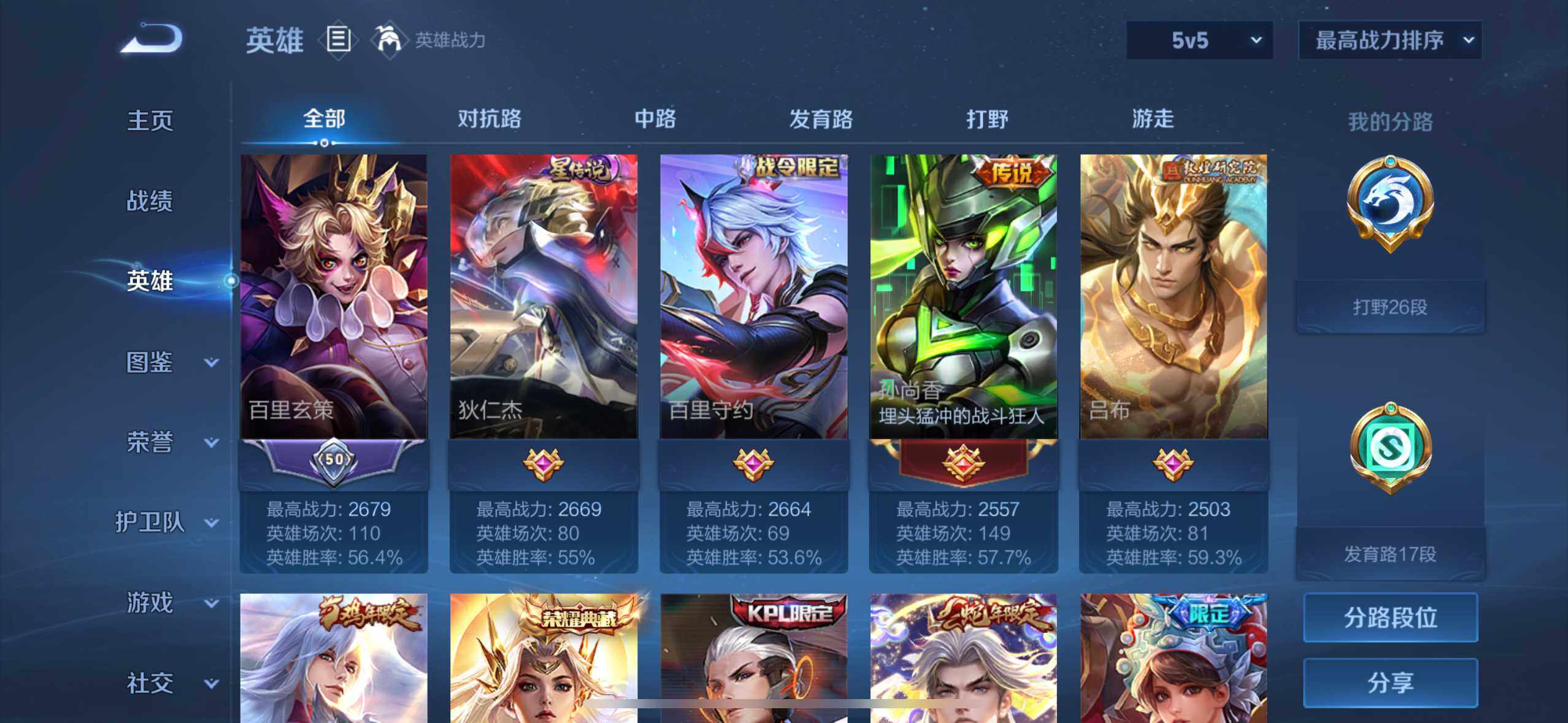 WZCMW3377522王者荣耀账号详情图11 WZCMW3377522王者荣耀账号详情图11