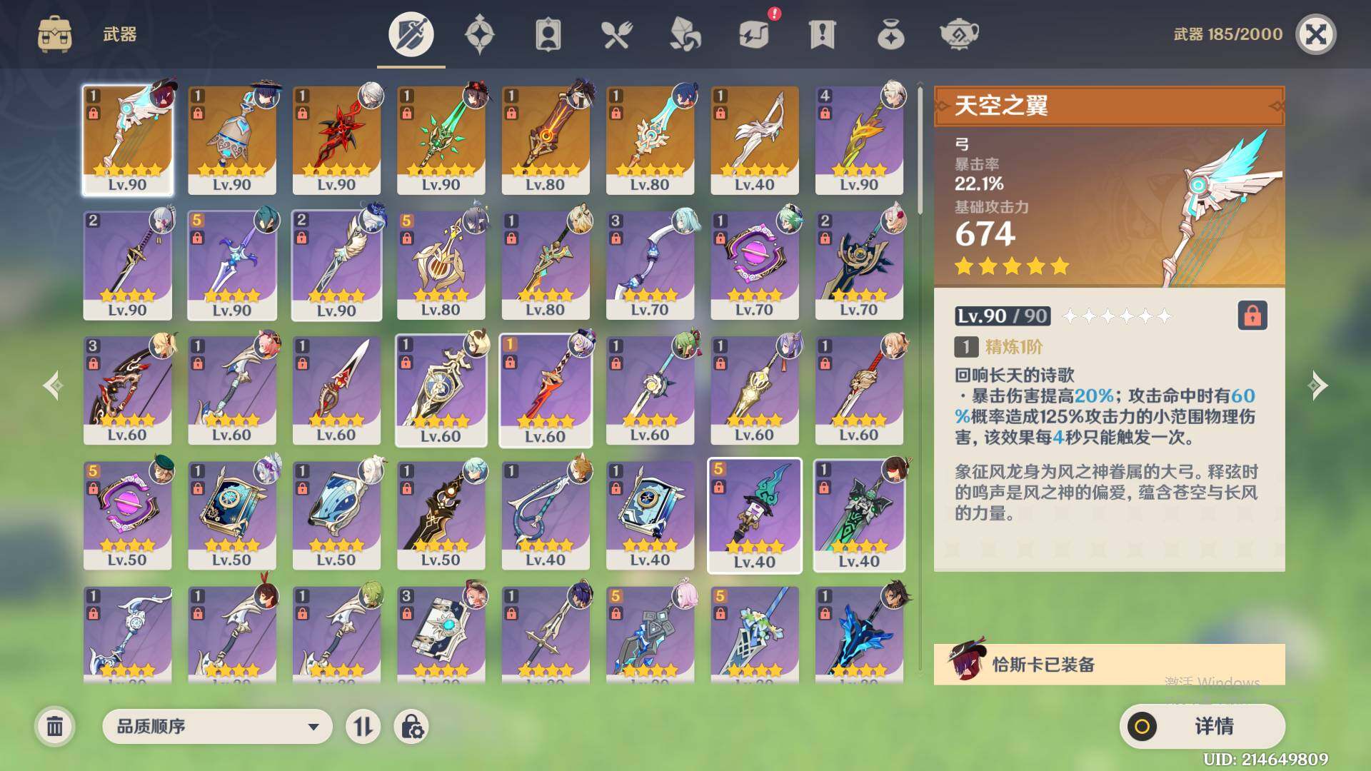 YSEY315022原神账号详情图3 YSEY315022原神账号详情图3