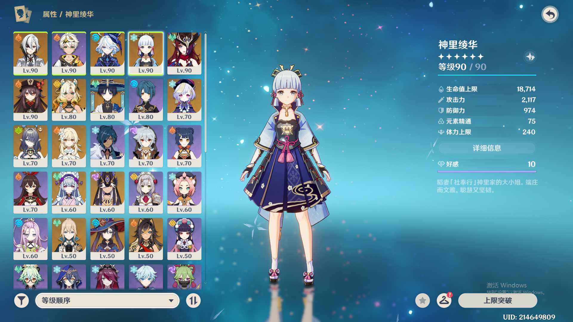 YSEY315022原神账号详情图4 YSEY315022原神账号详情图4