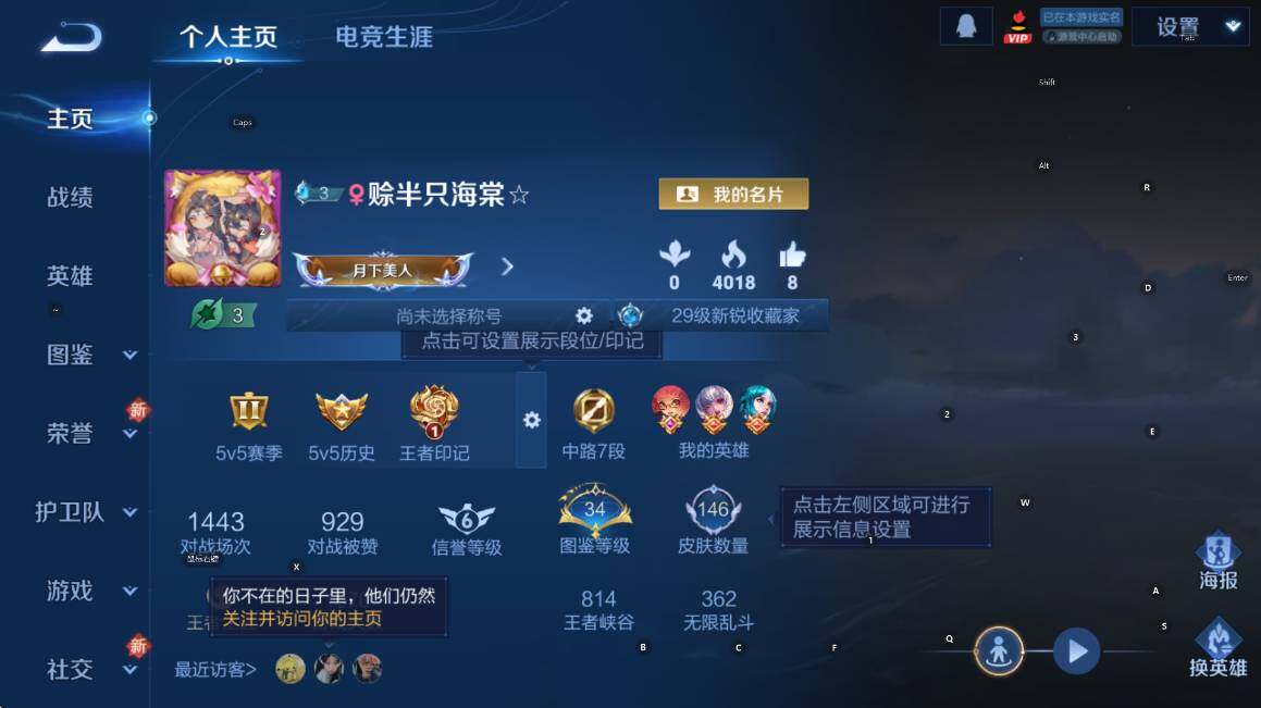 WZCMW3377187王者荣耀账号详情图6 WZCMW3377187王者荣耀账号详情图6