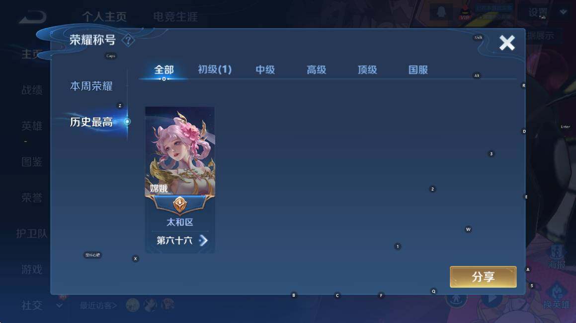 WZCMW3377187王者荣耀账号详情图7 WZCMW3377187王者荣耀账号详情图7