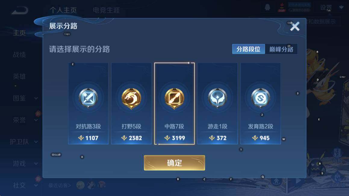 WZCMW3377187王者荣耀账号详情图8 WZCMW3377187王者荣耀账号详情图8